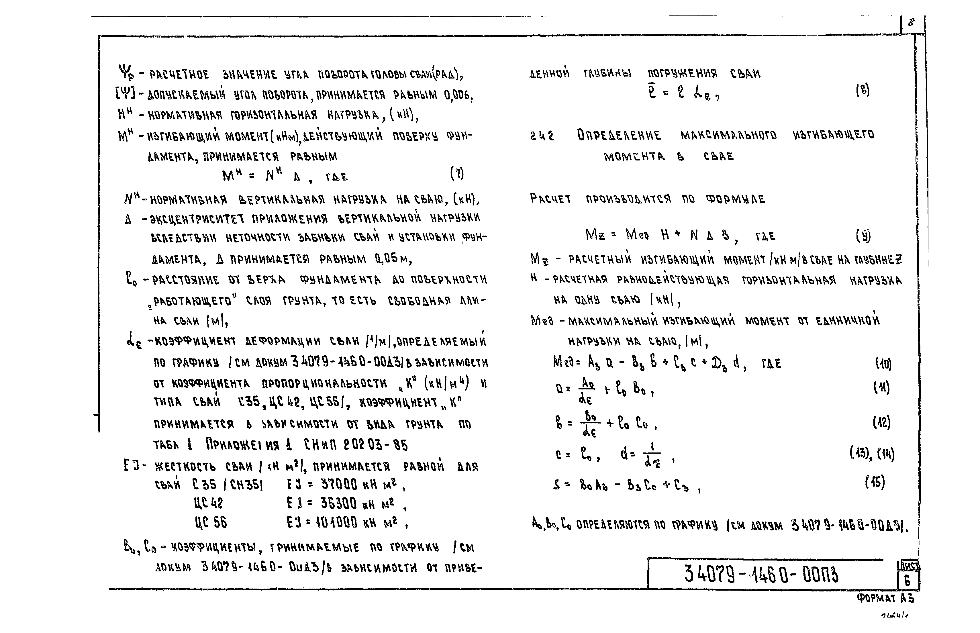 Серия 3.407.9-146