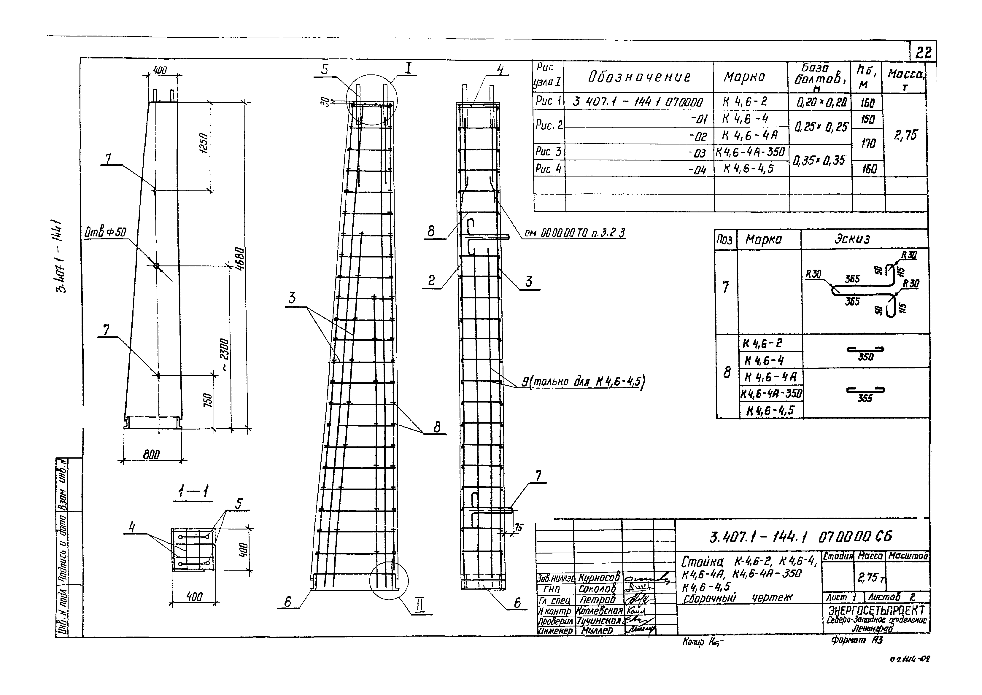 Серия 3.407.1-144