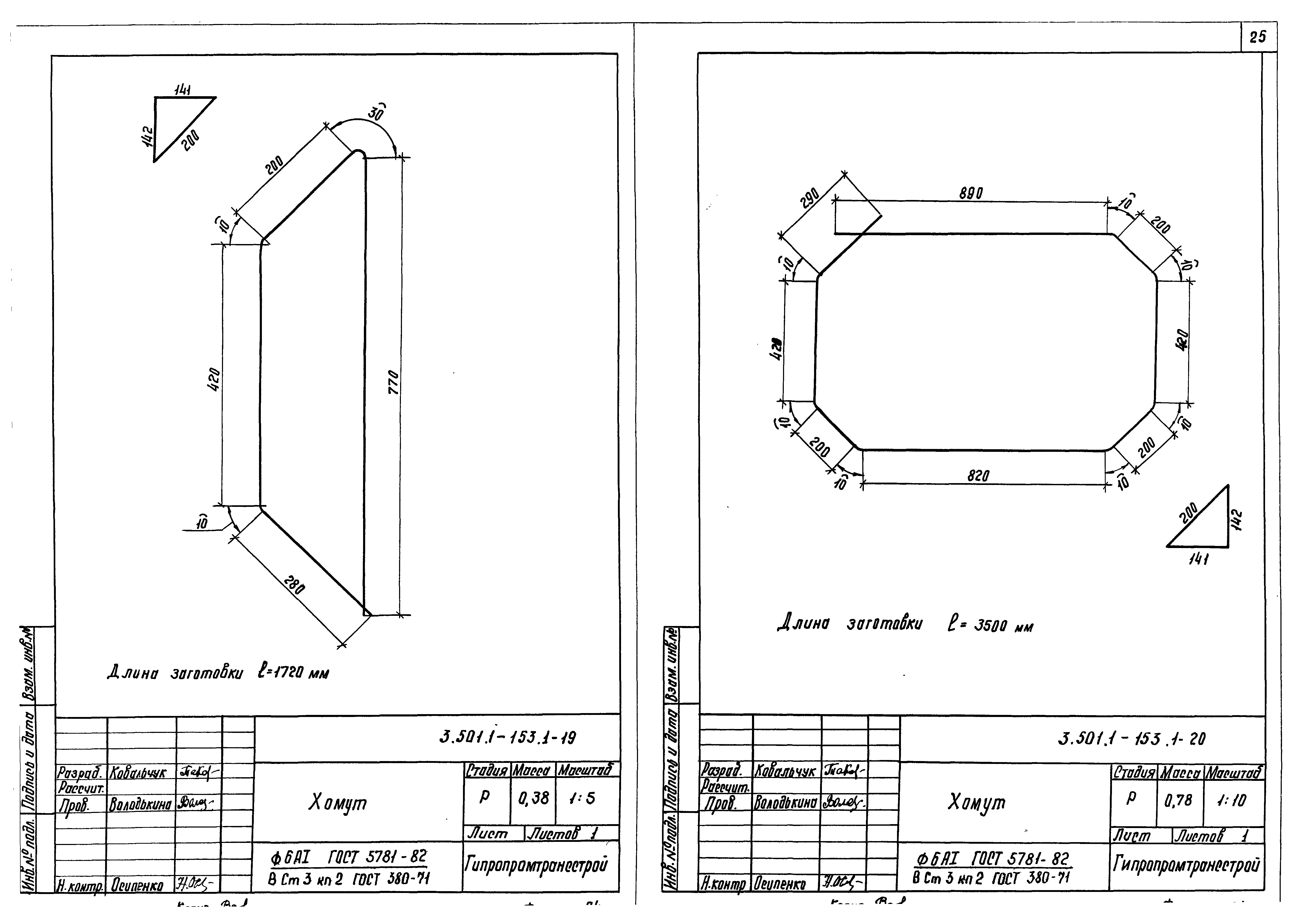 Серия 3.501.1-153