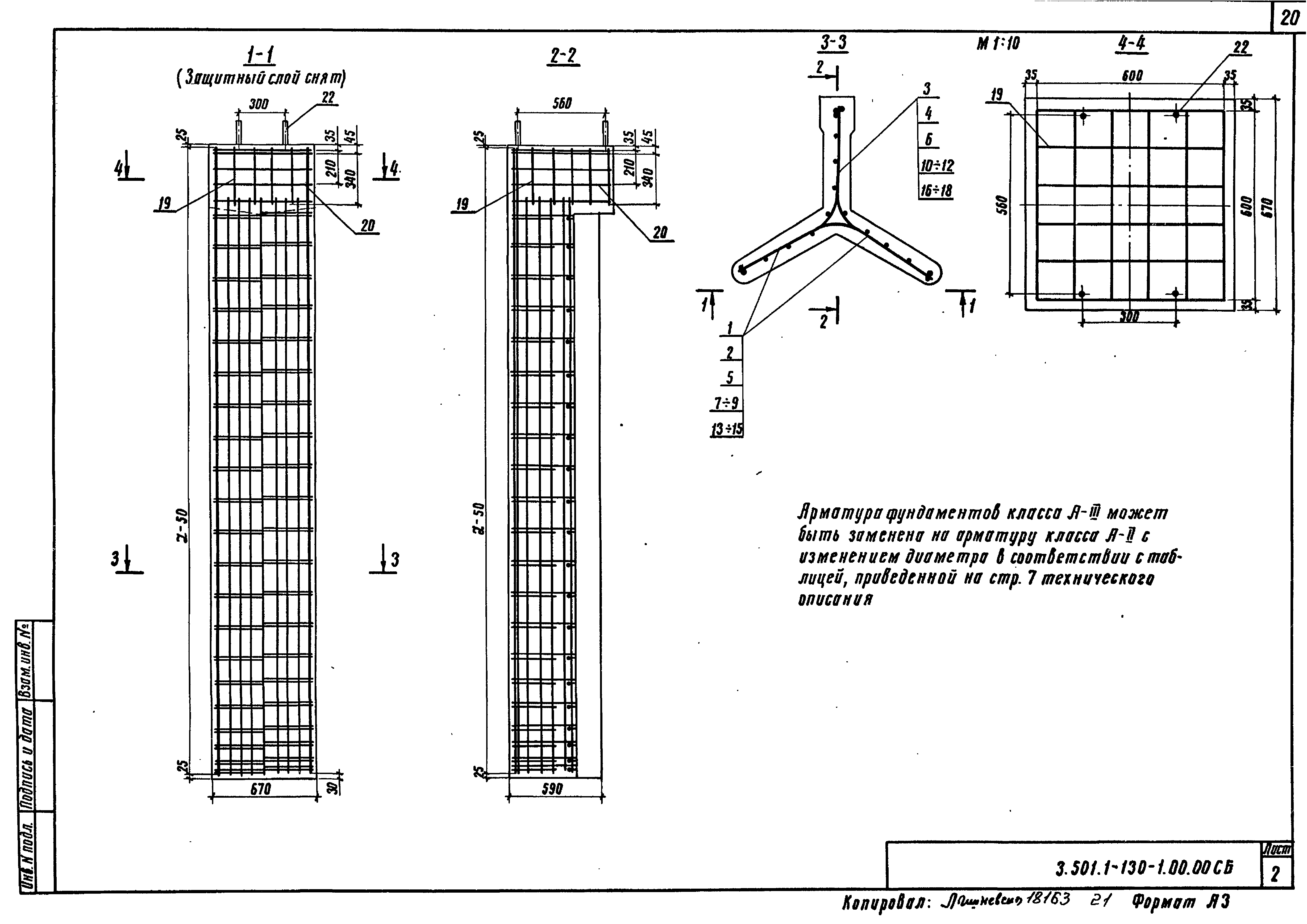 Серия 3.501.1-130