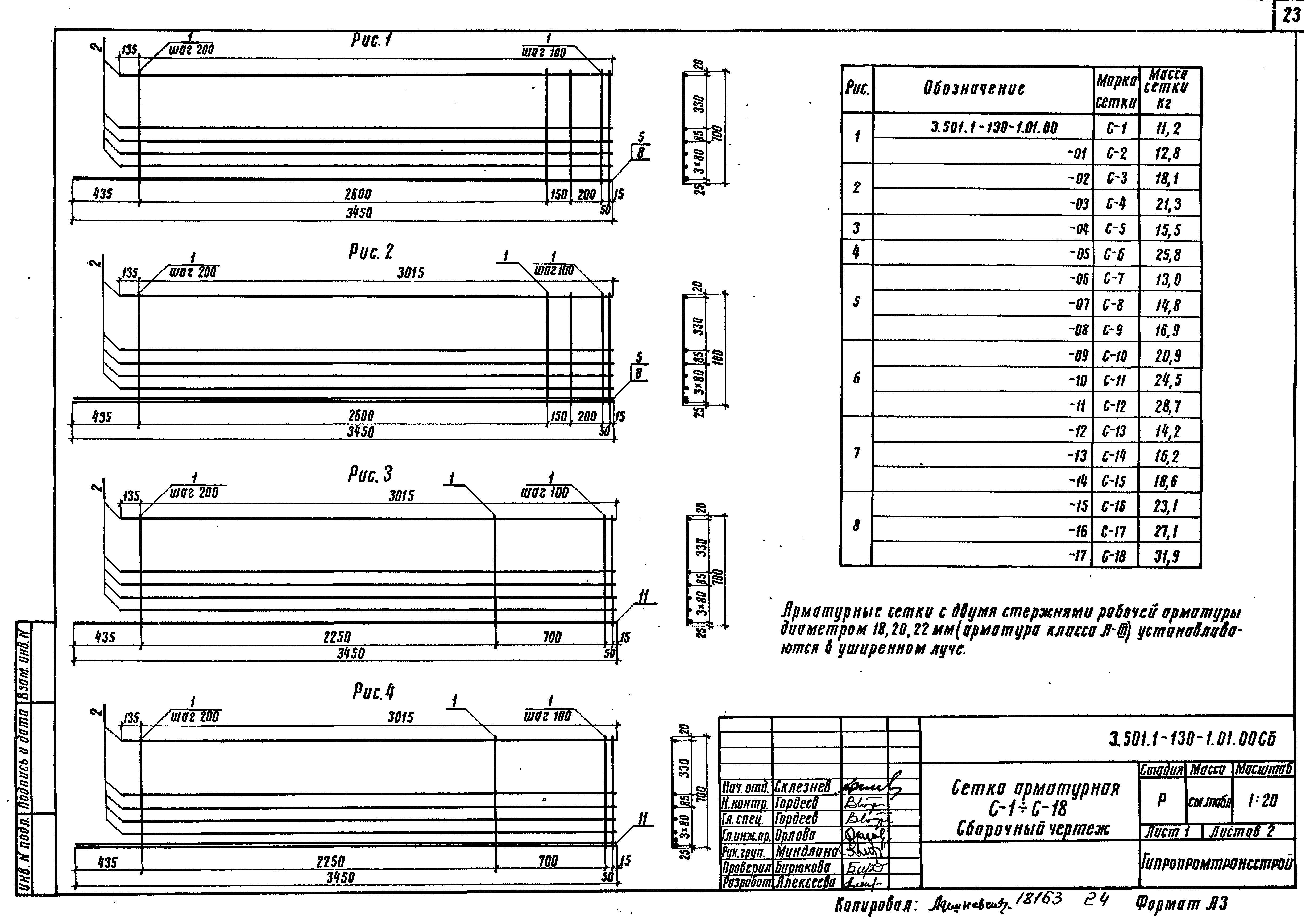Серия 3.501.1-130