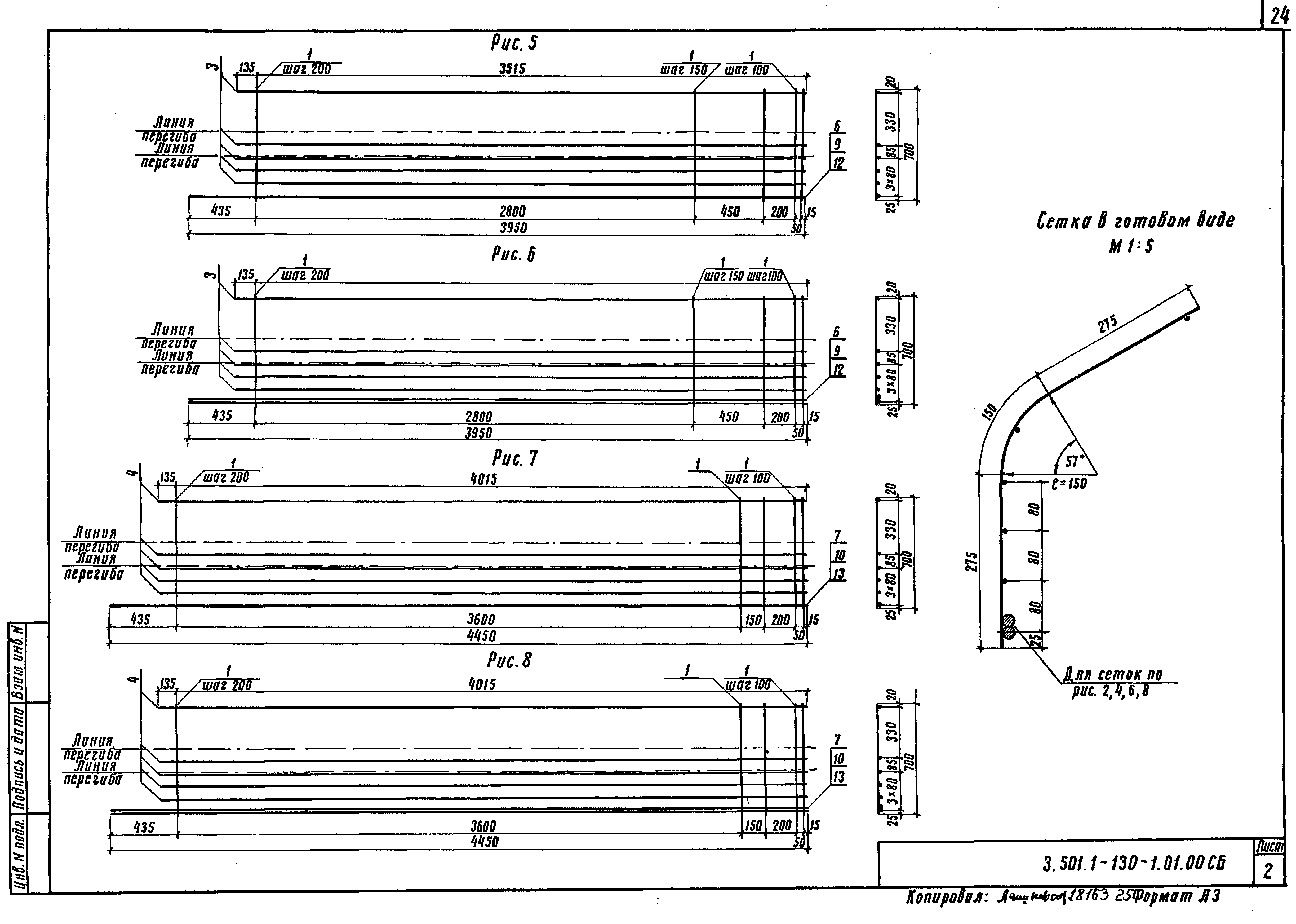 Серия 3.501.1-130