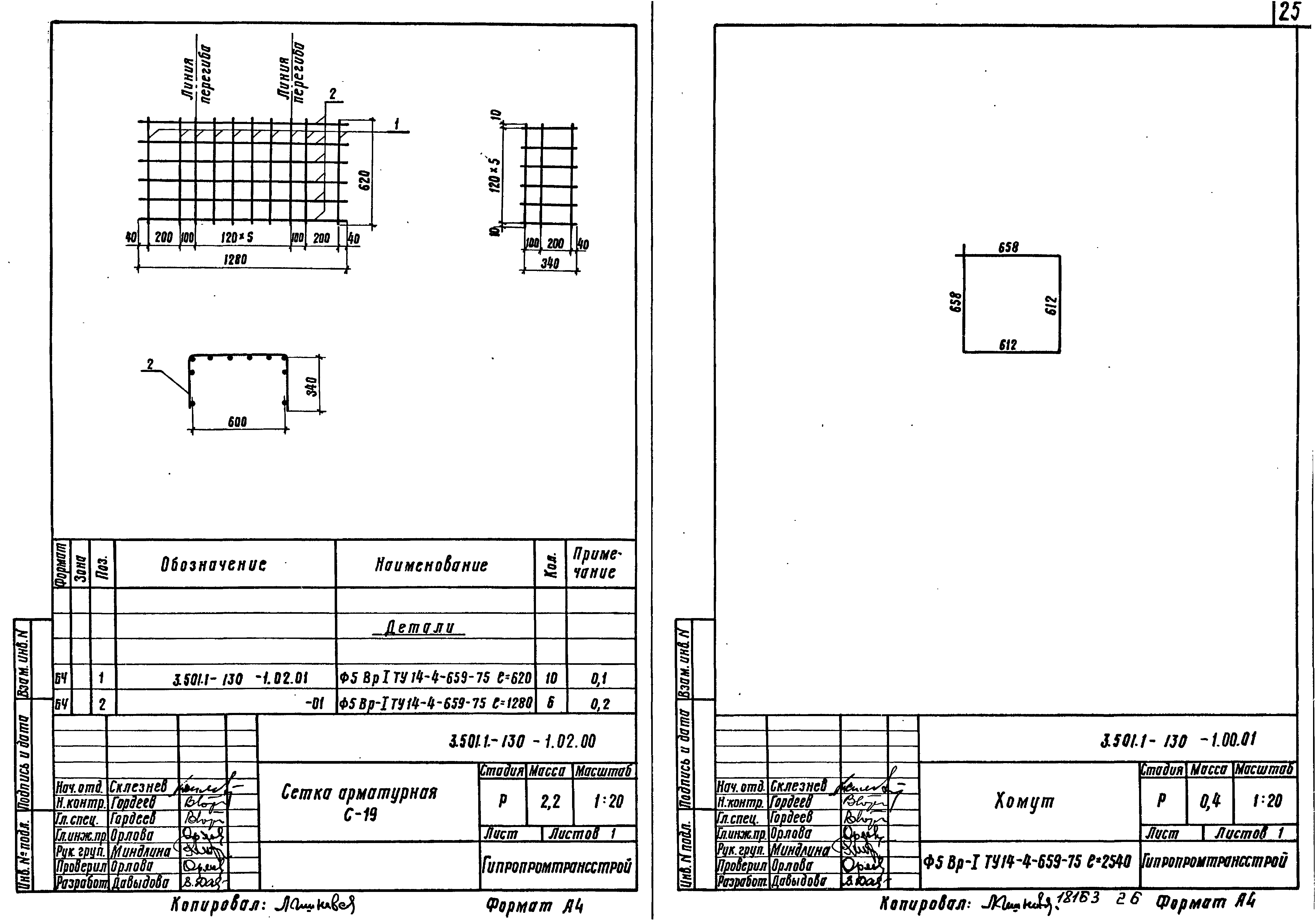 Серия 3.501.1-130