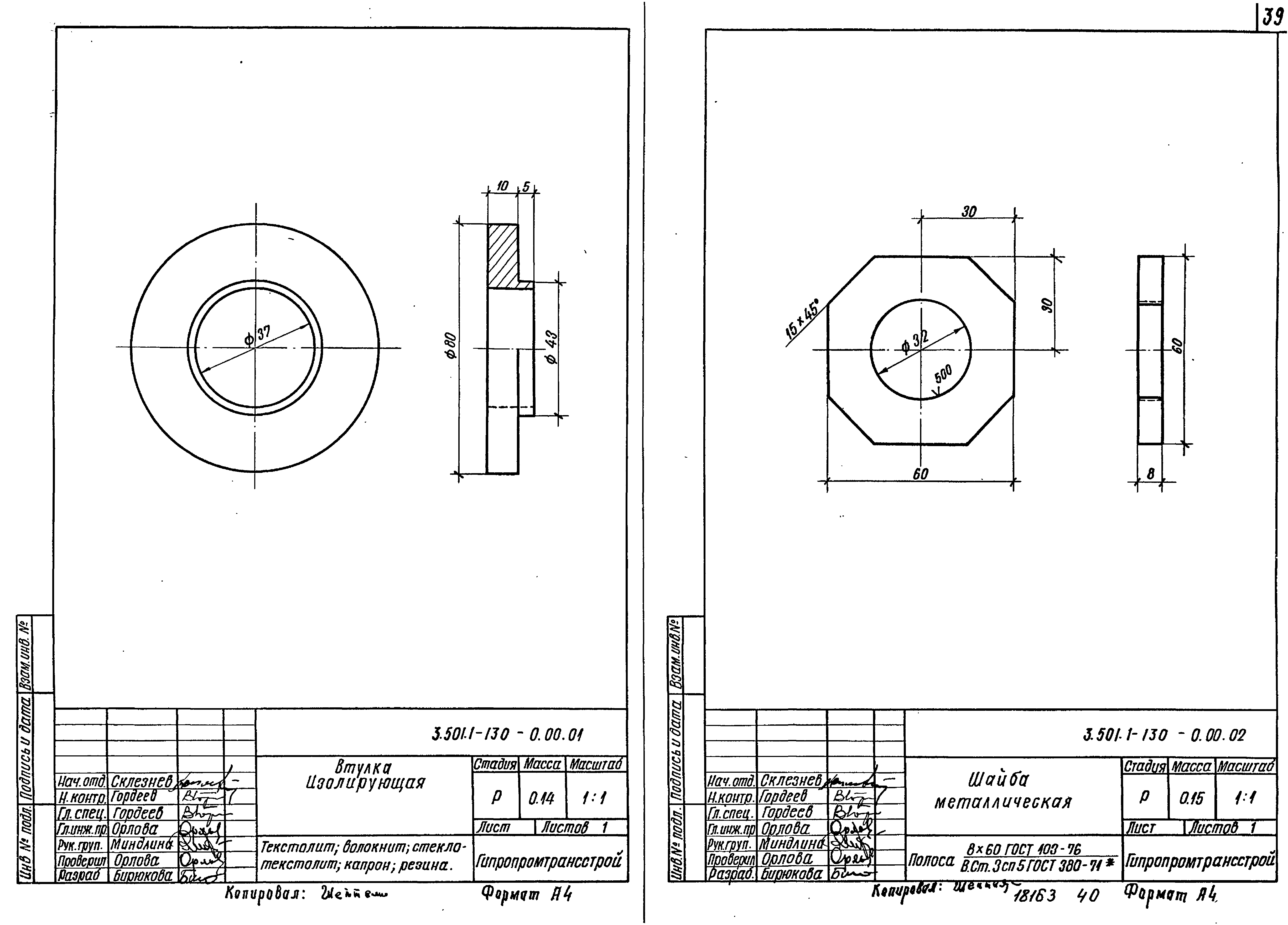 Серия 3.501.1-130