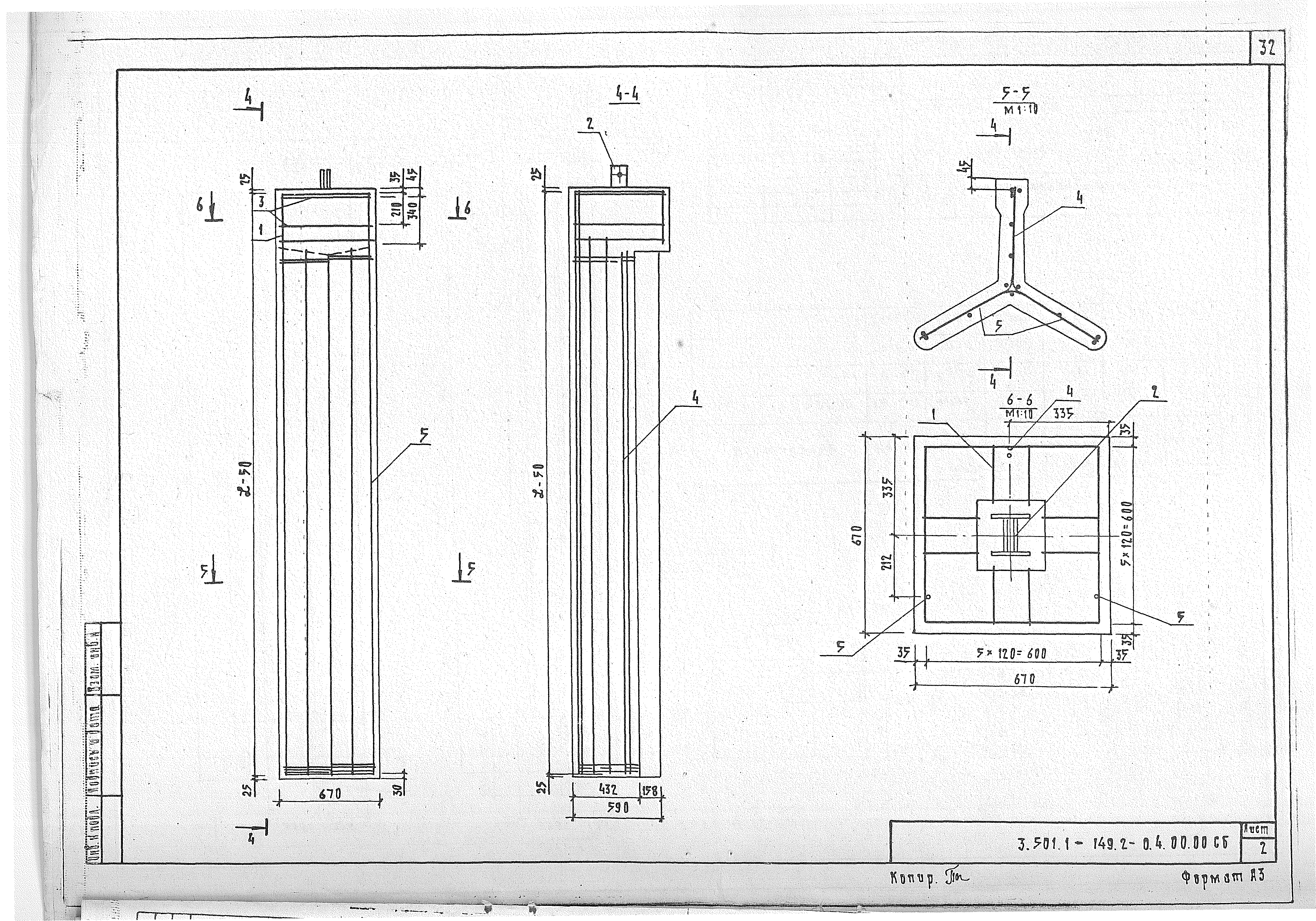 Серия 3.501.1-149