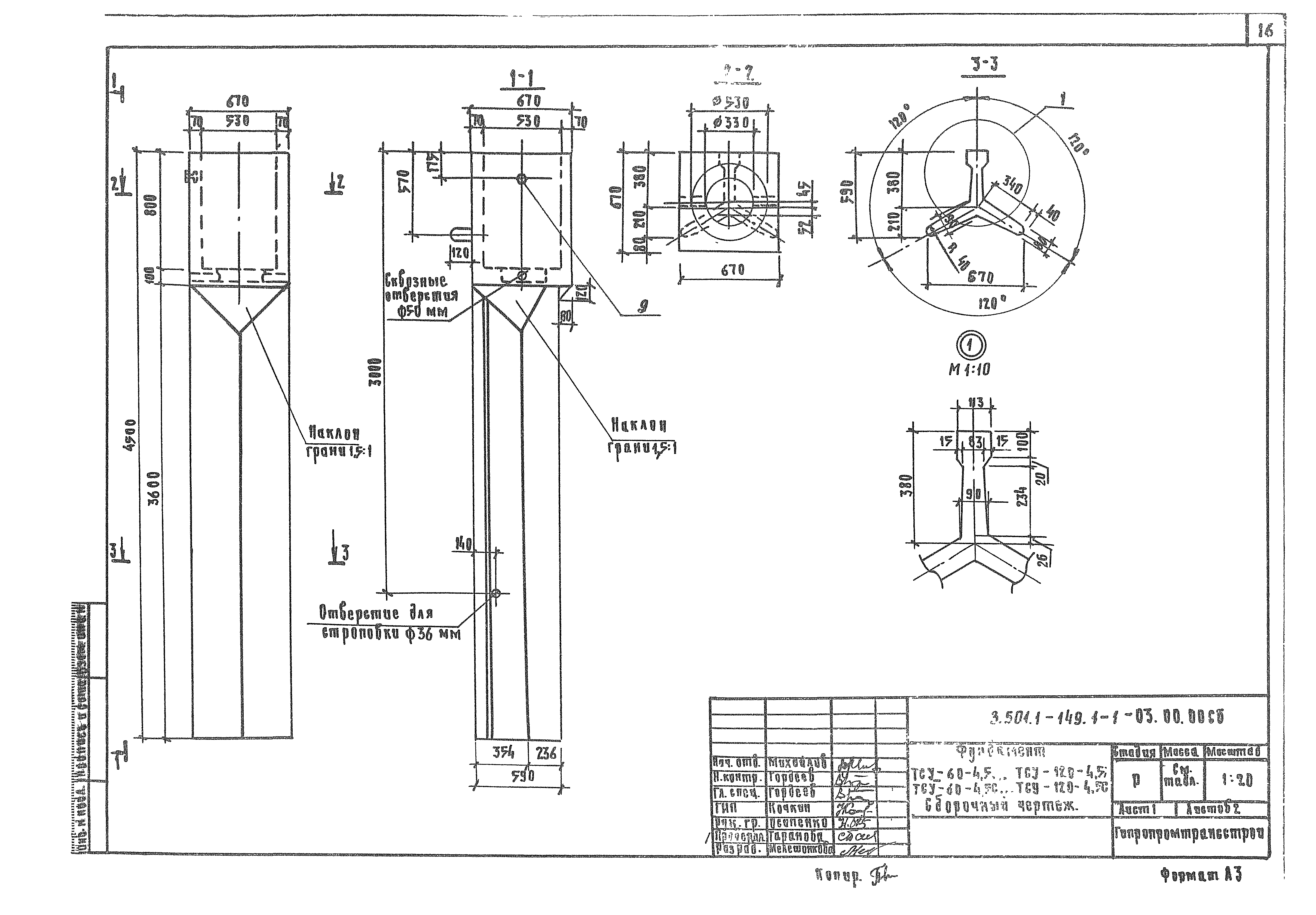 Серия 3.501.1-149