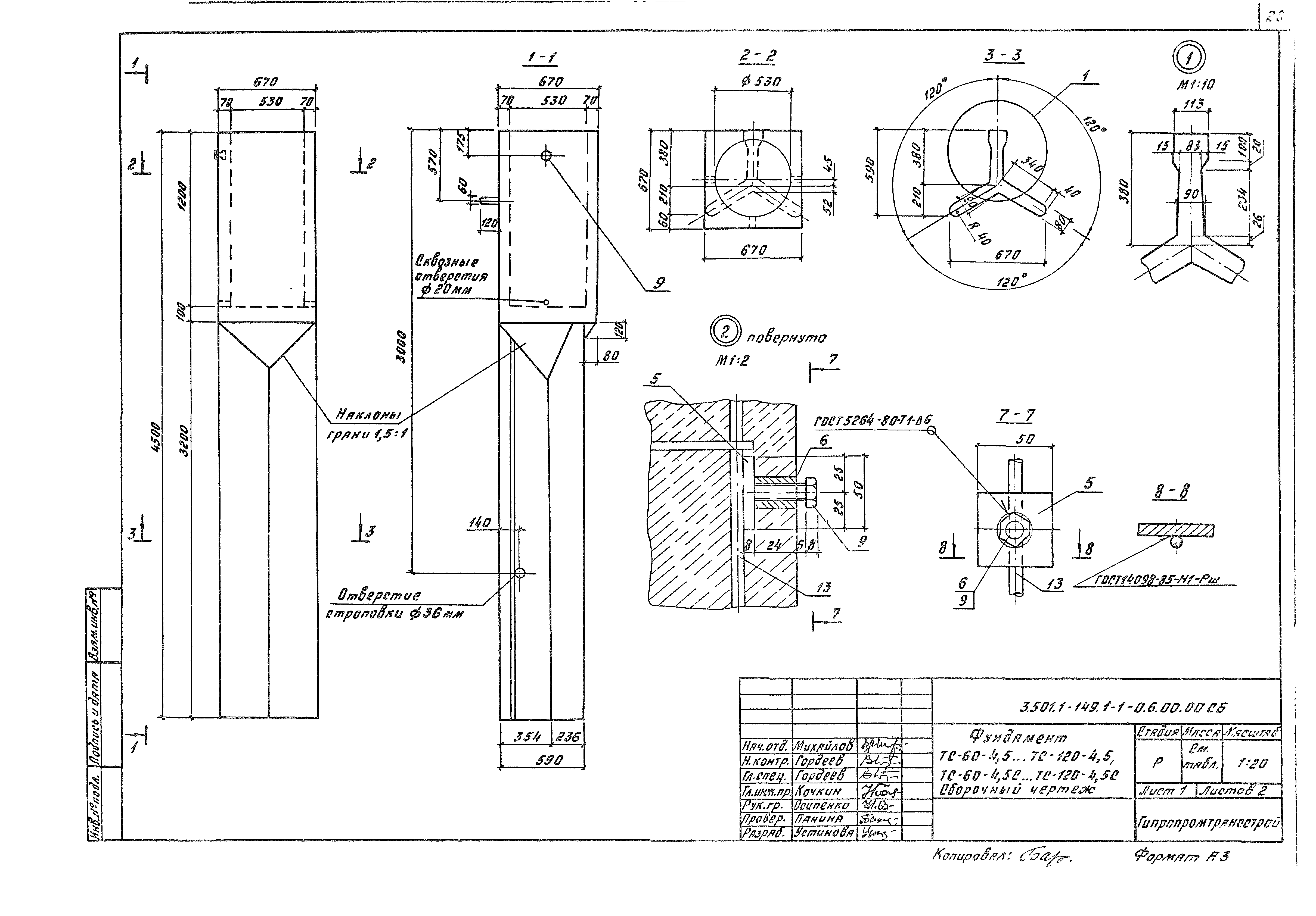 Серия 3.501.1-149
