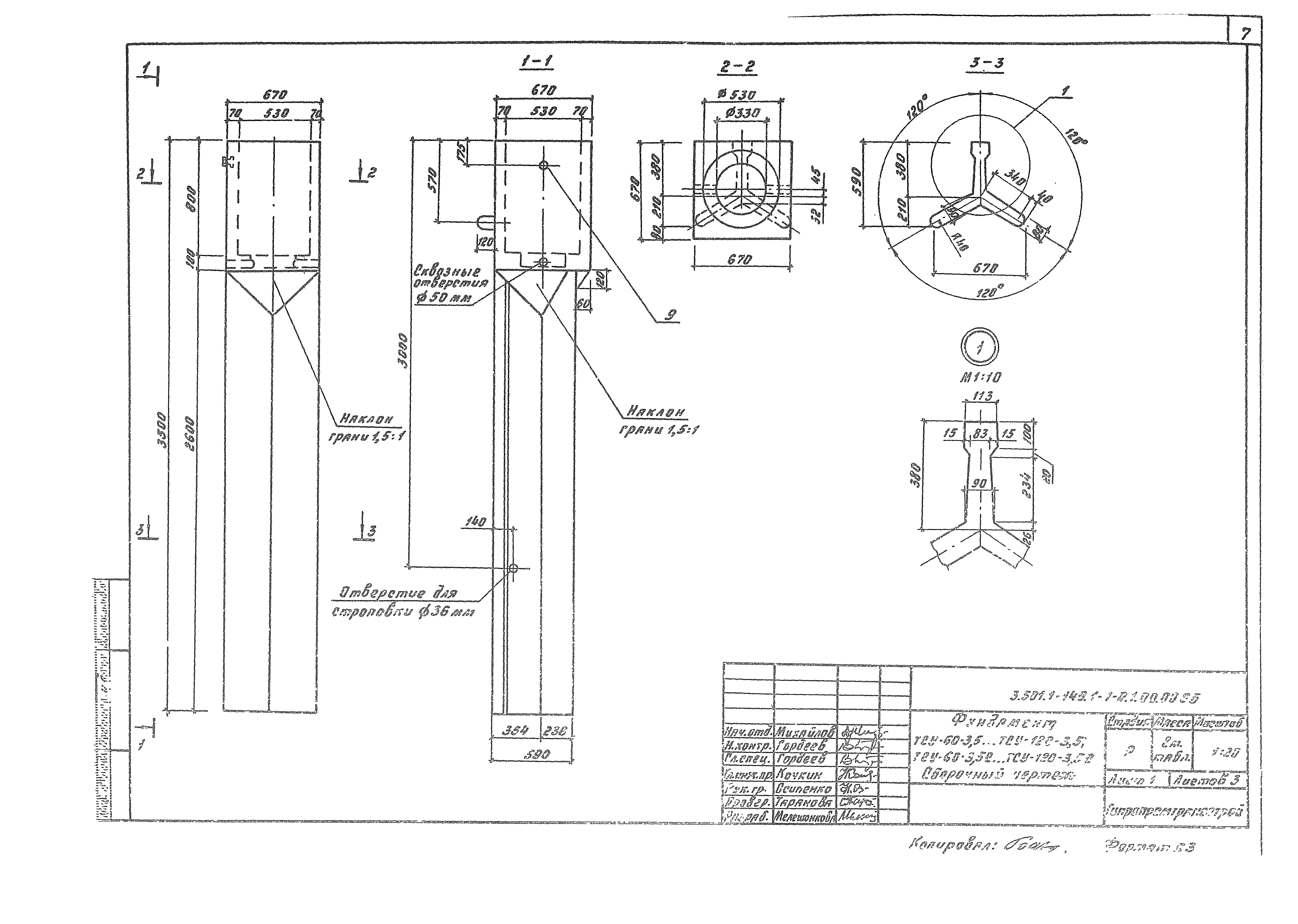 Серия 3.501.1-149