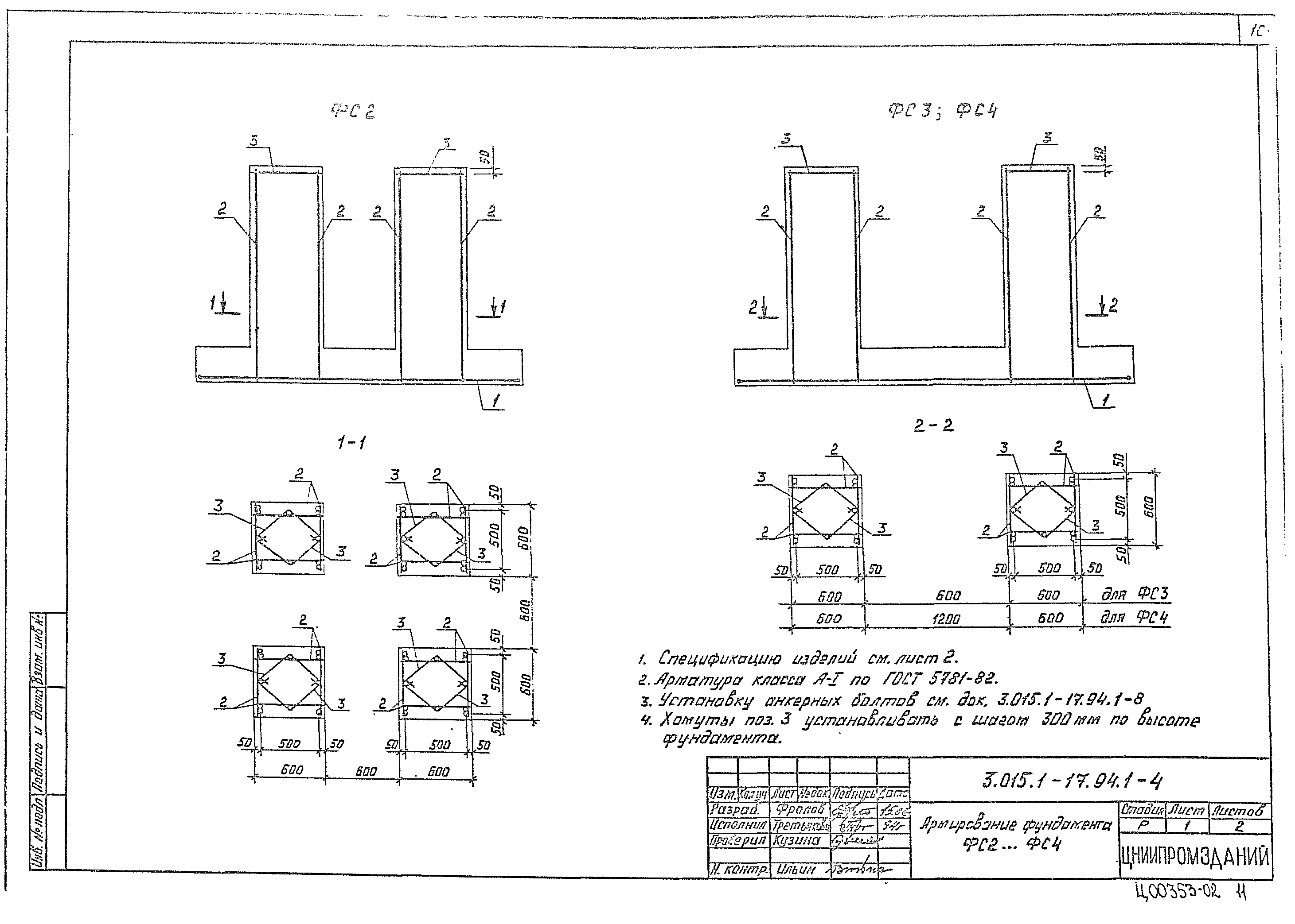 Серия 3.015.1-17.94