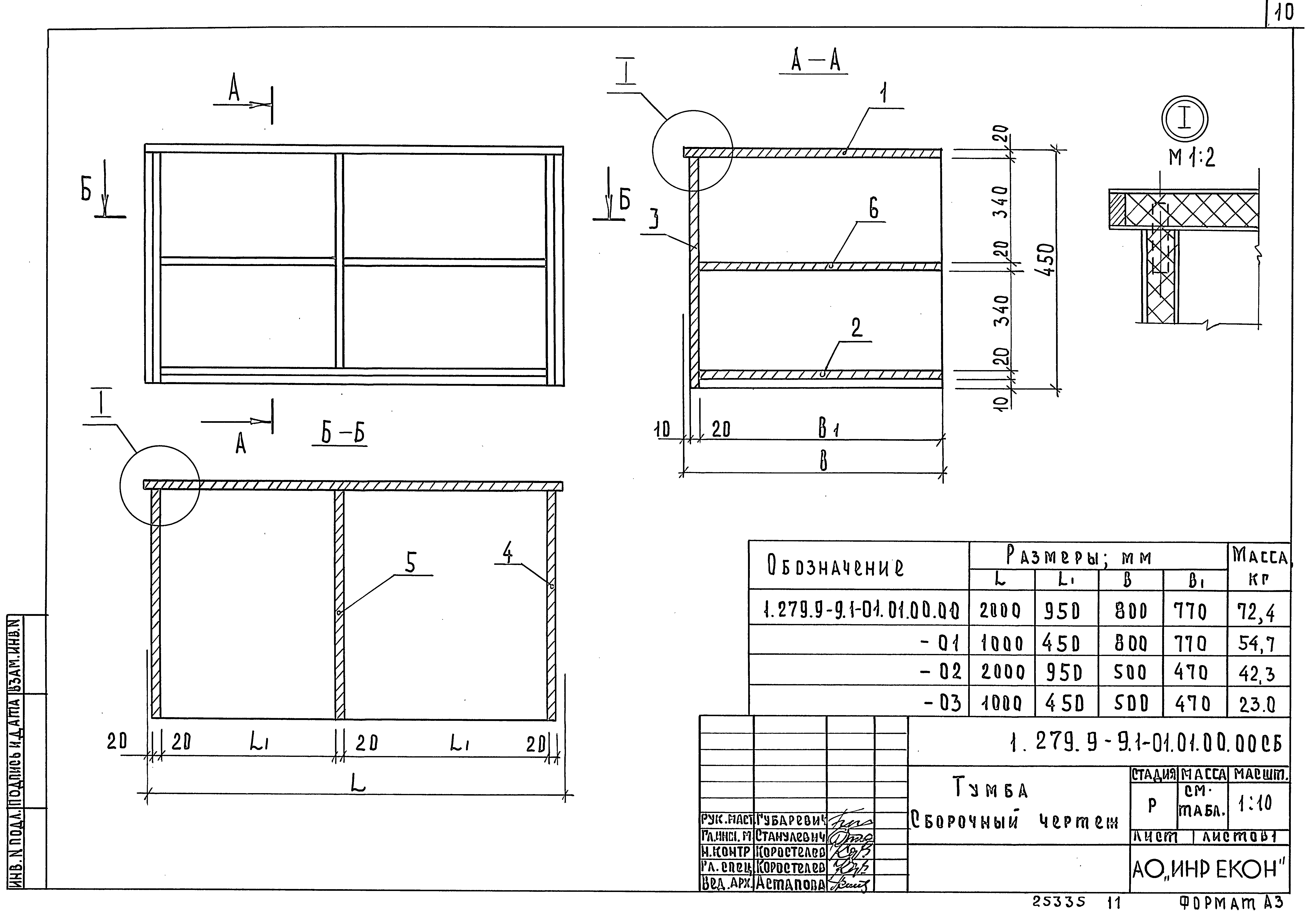 Серия 1.279.9-9