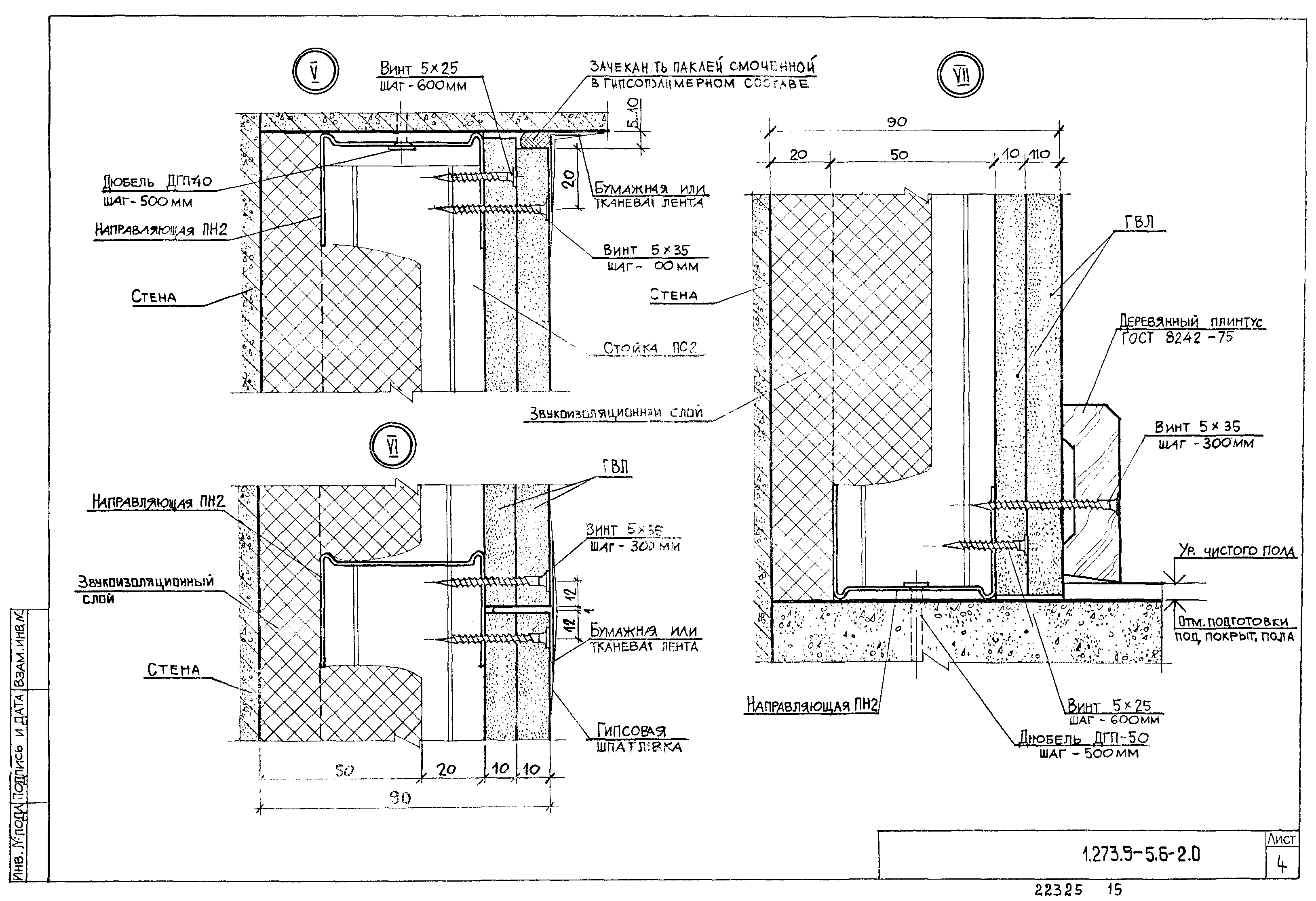 Серия 1.273.9-5