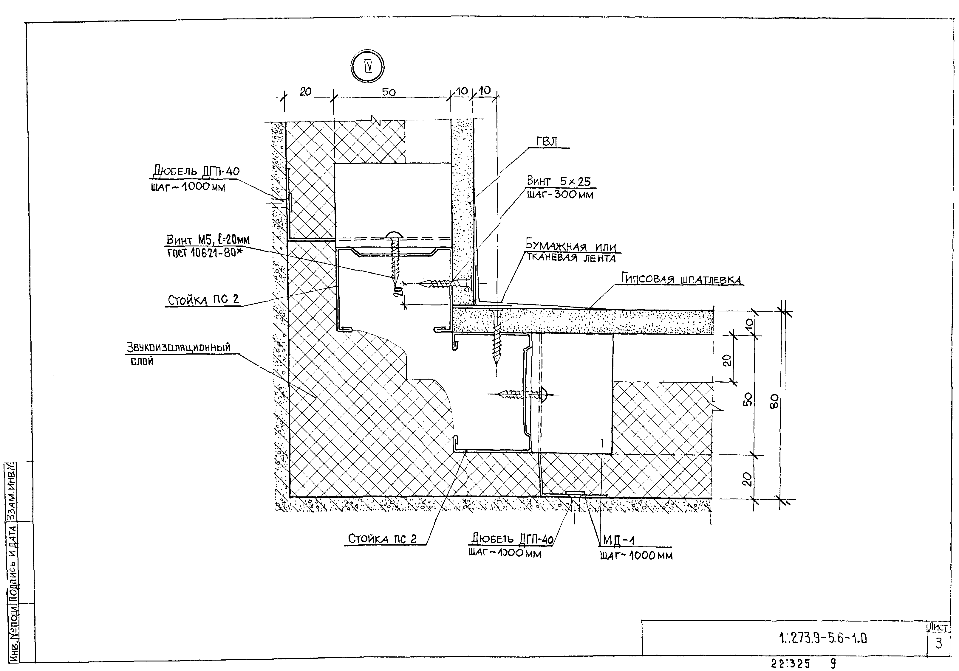 Серия 1.273.9-5