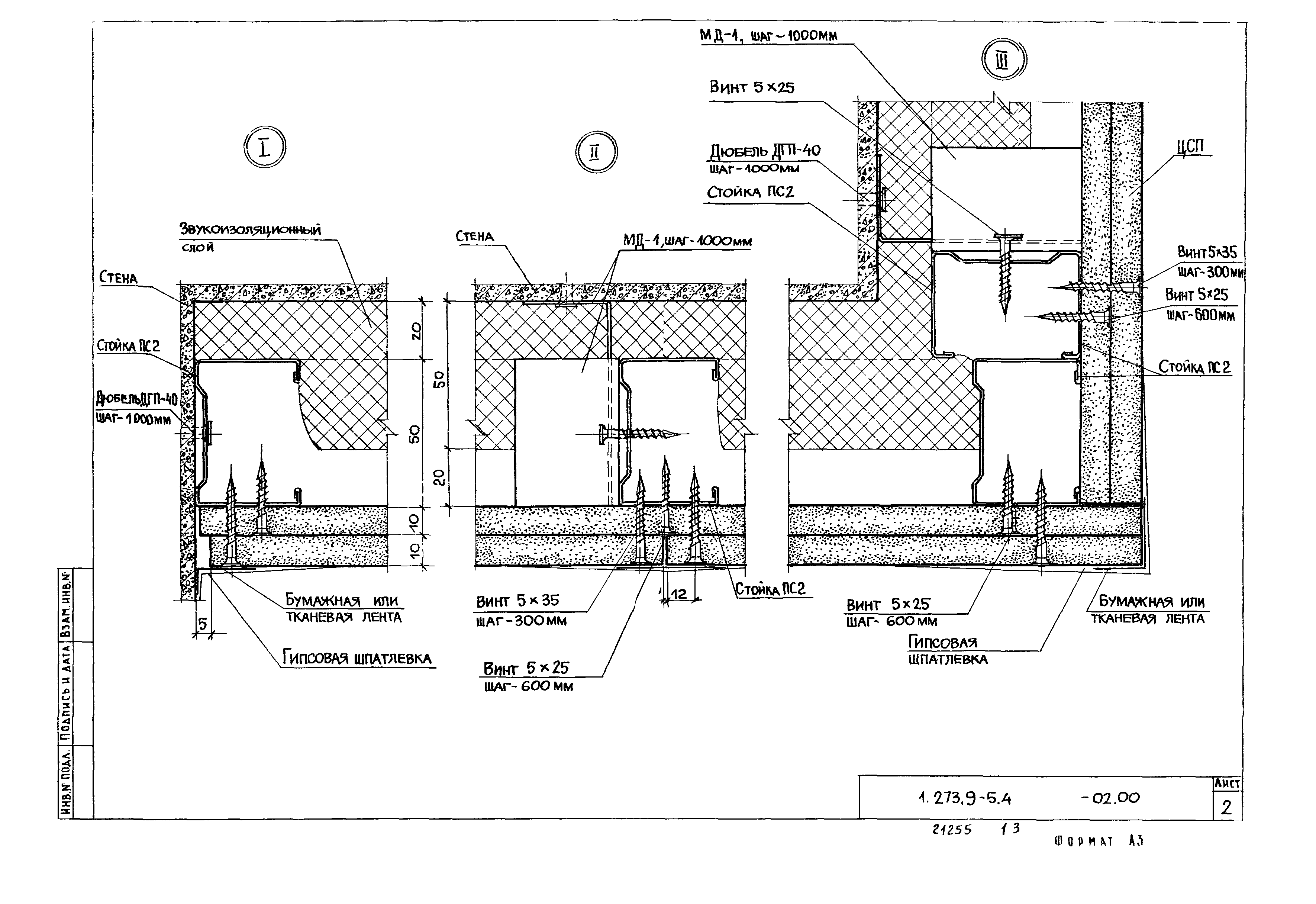 Серия 1.273.9-5