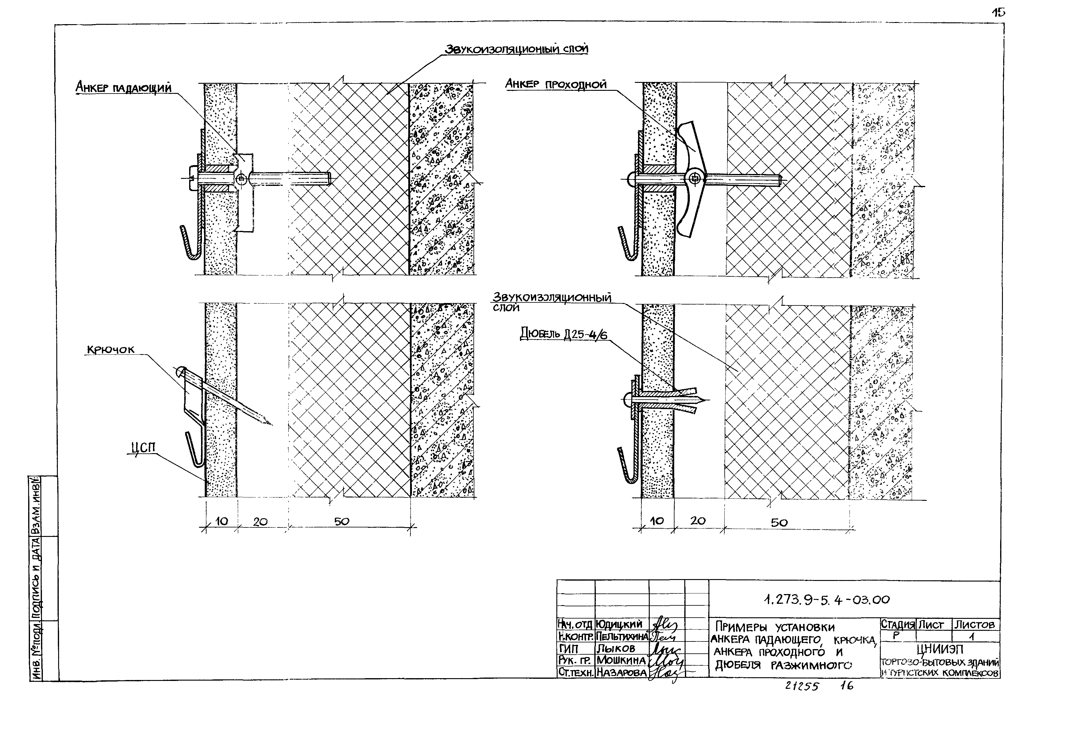 Серия 1.273.9-5