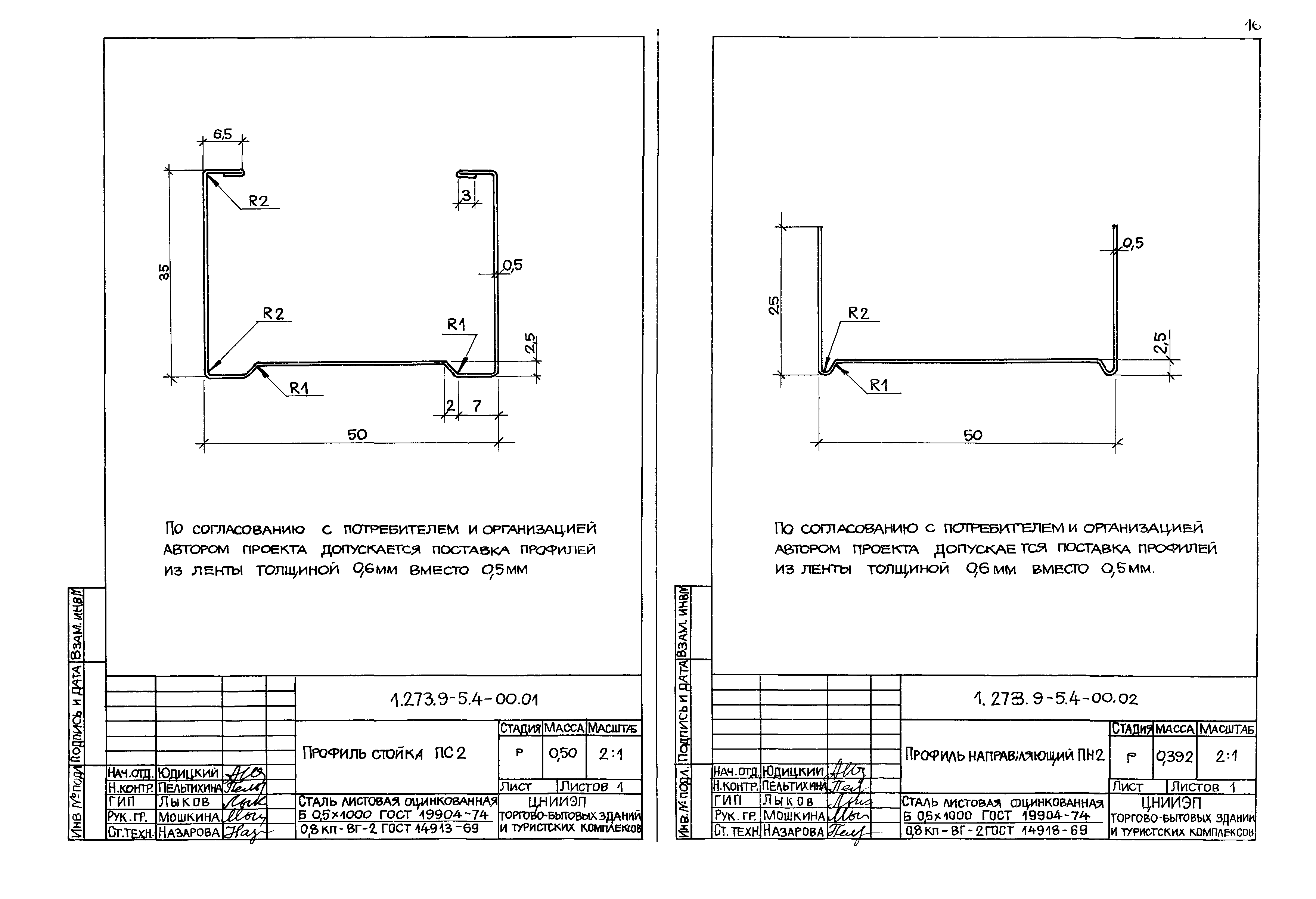 Серия 1.273.9-5