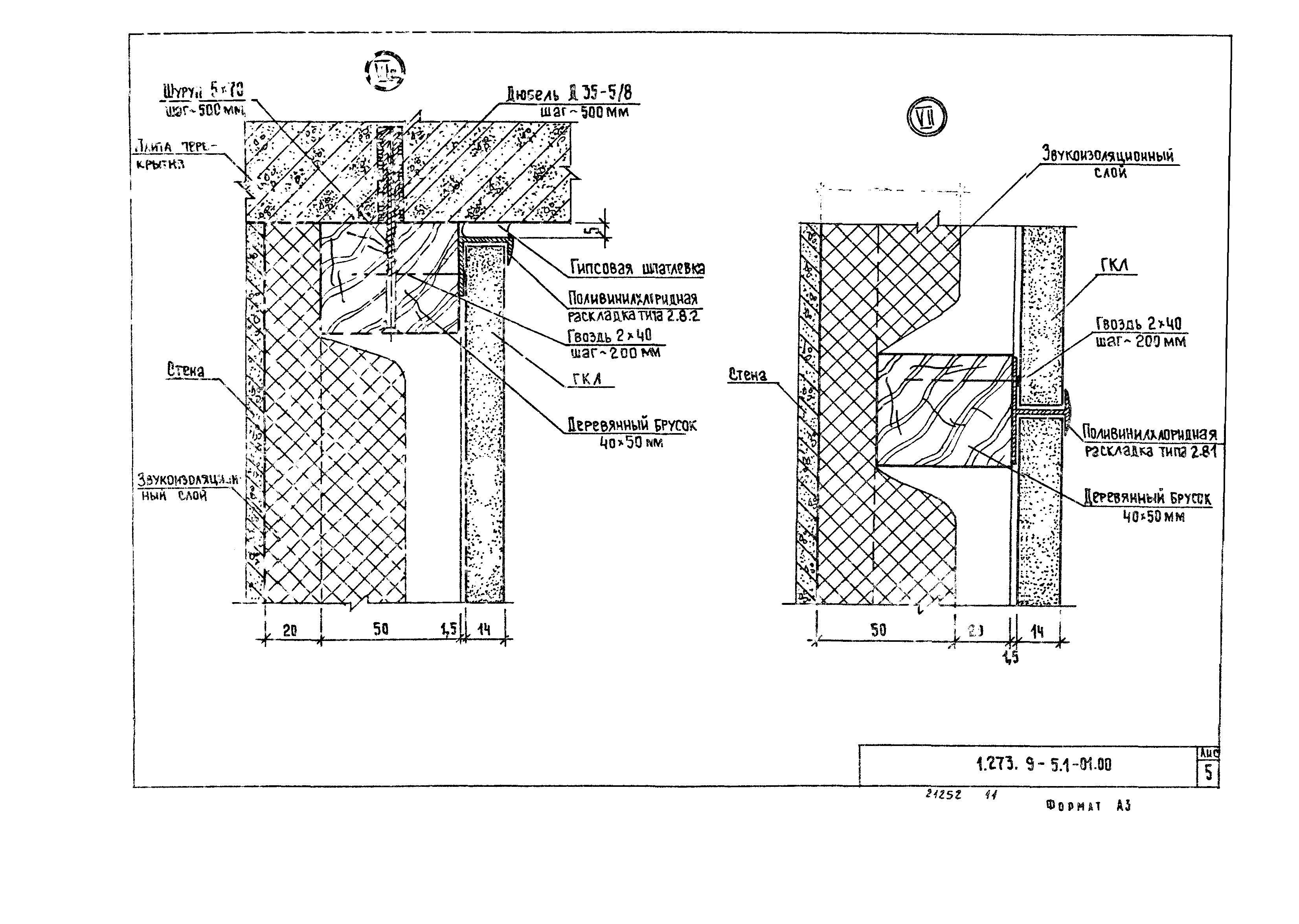 Серия 1.273.9-5