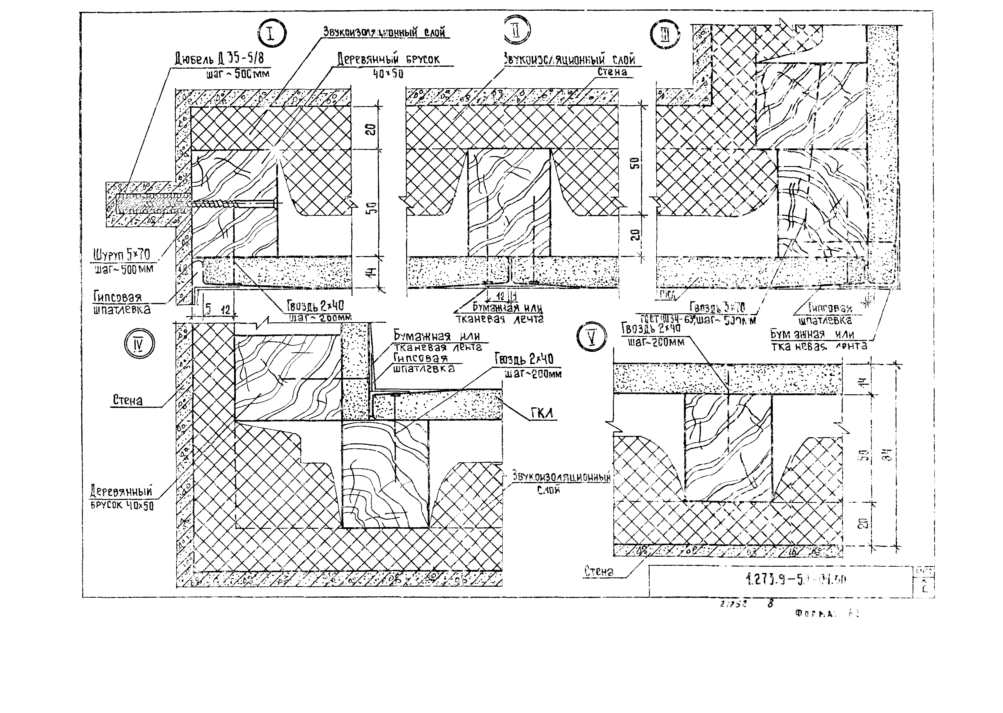 Серия 1.273.9-5