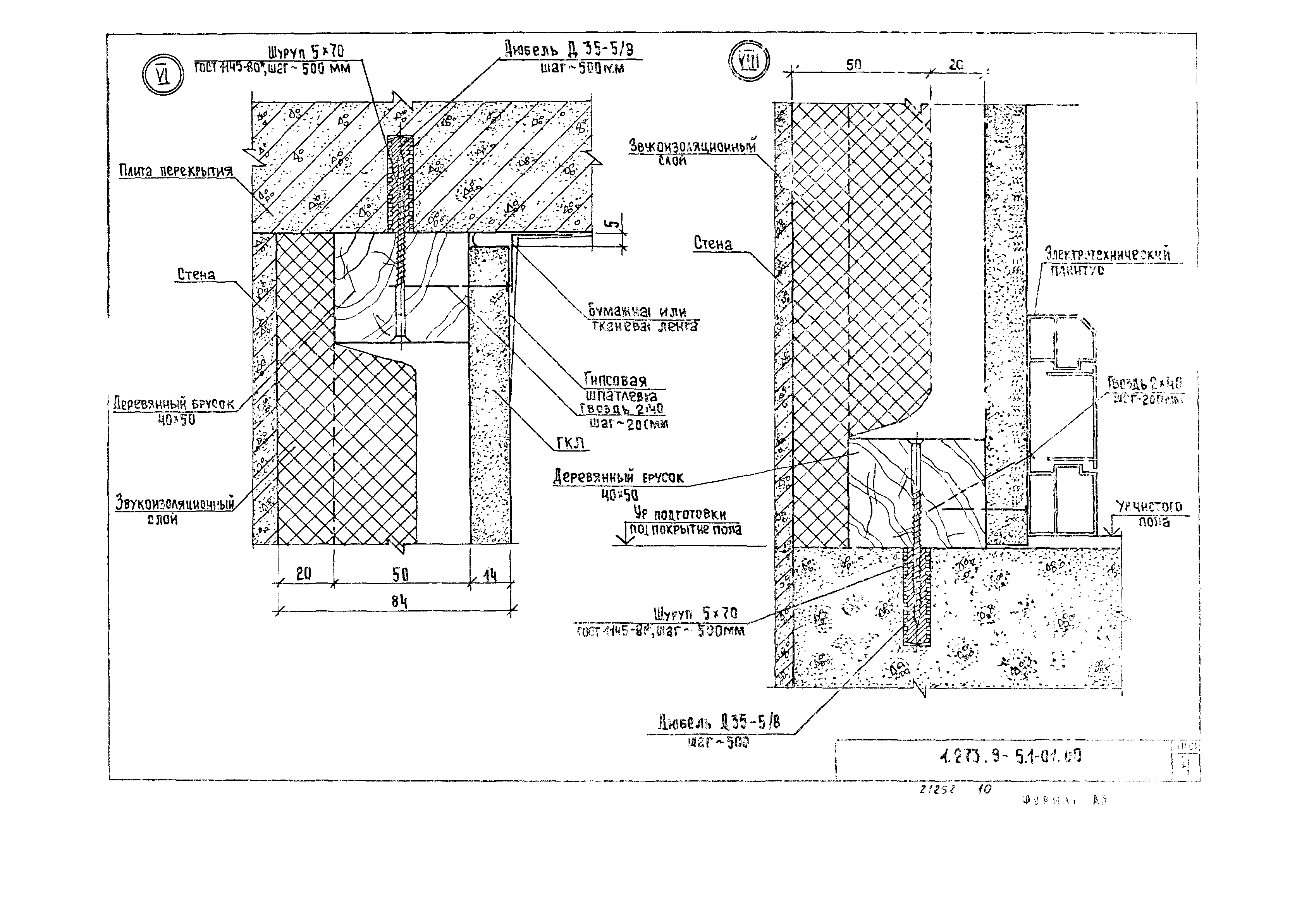 Серия 1.273.9-5