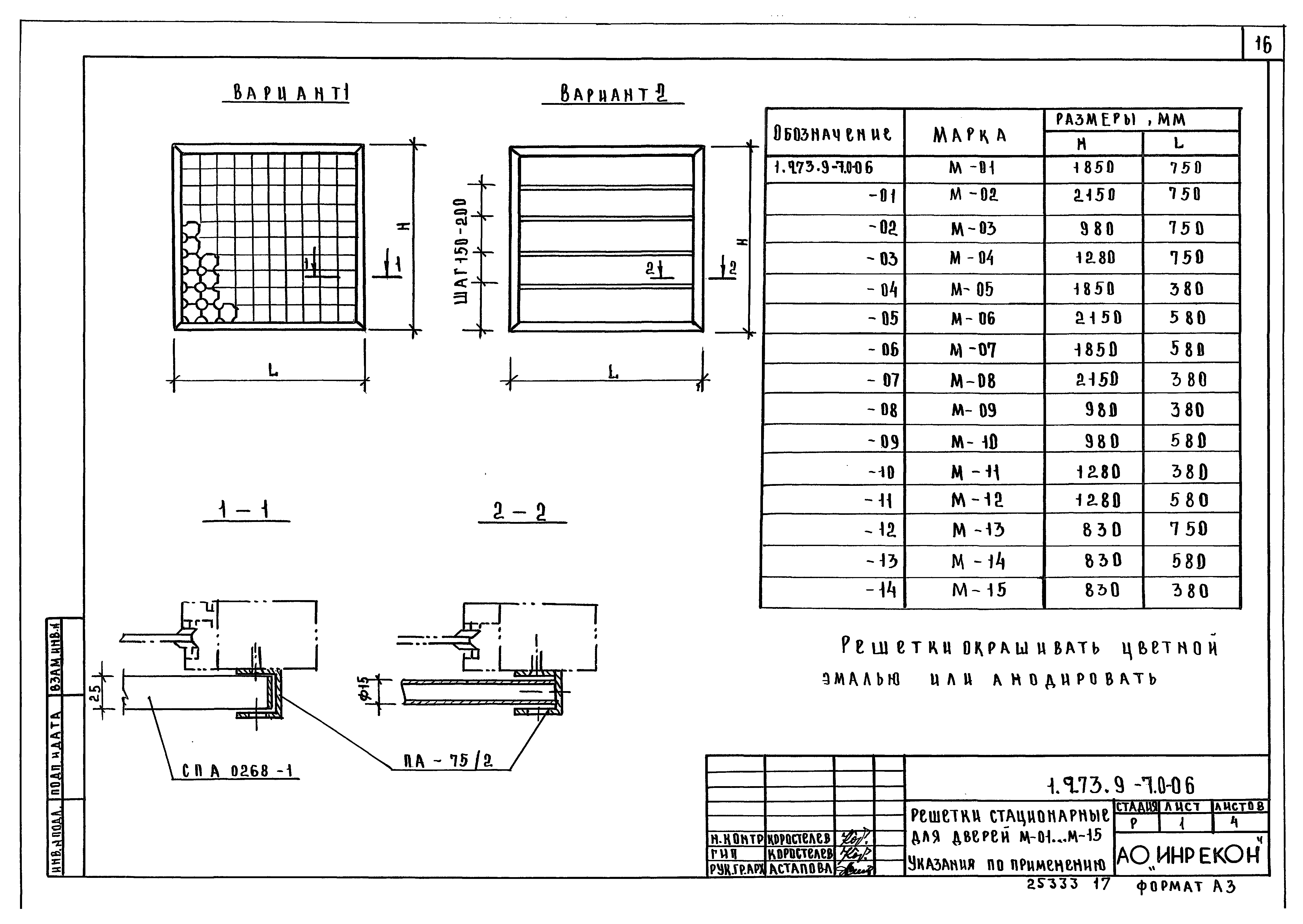 Серия 1.273.9-7