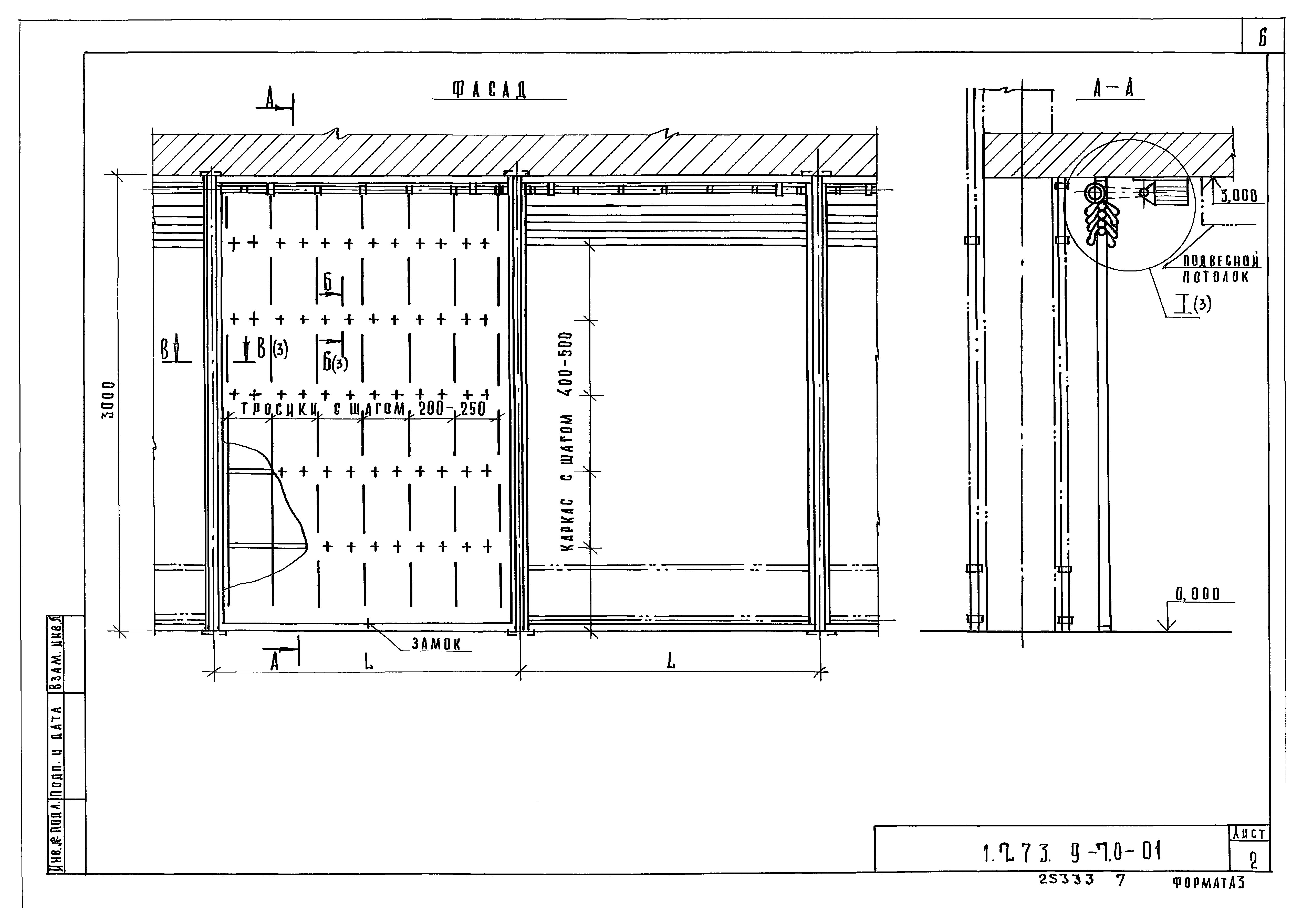 Серия 1.273.9-7