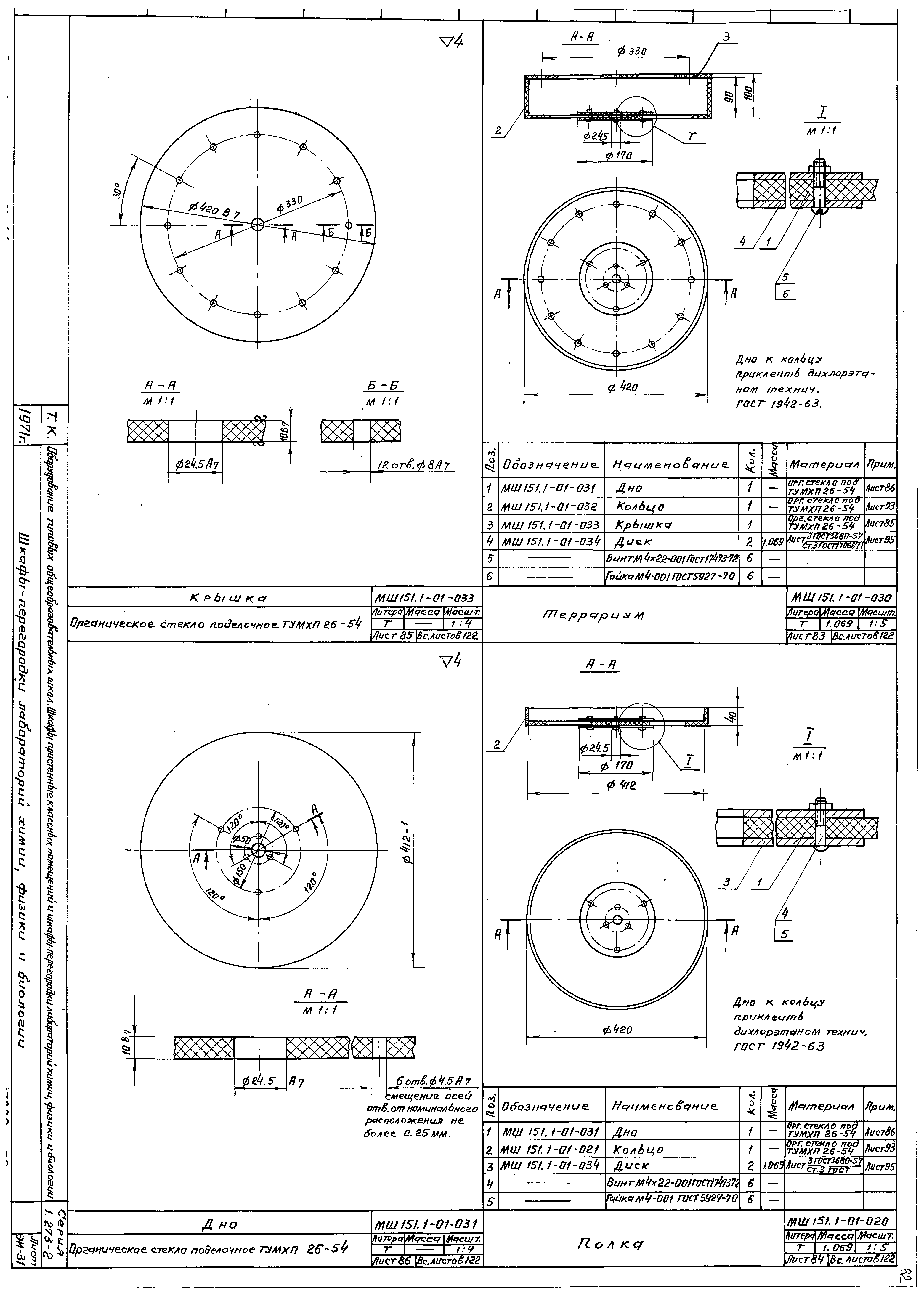 Серия 1.273-2