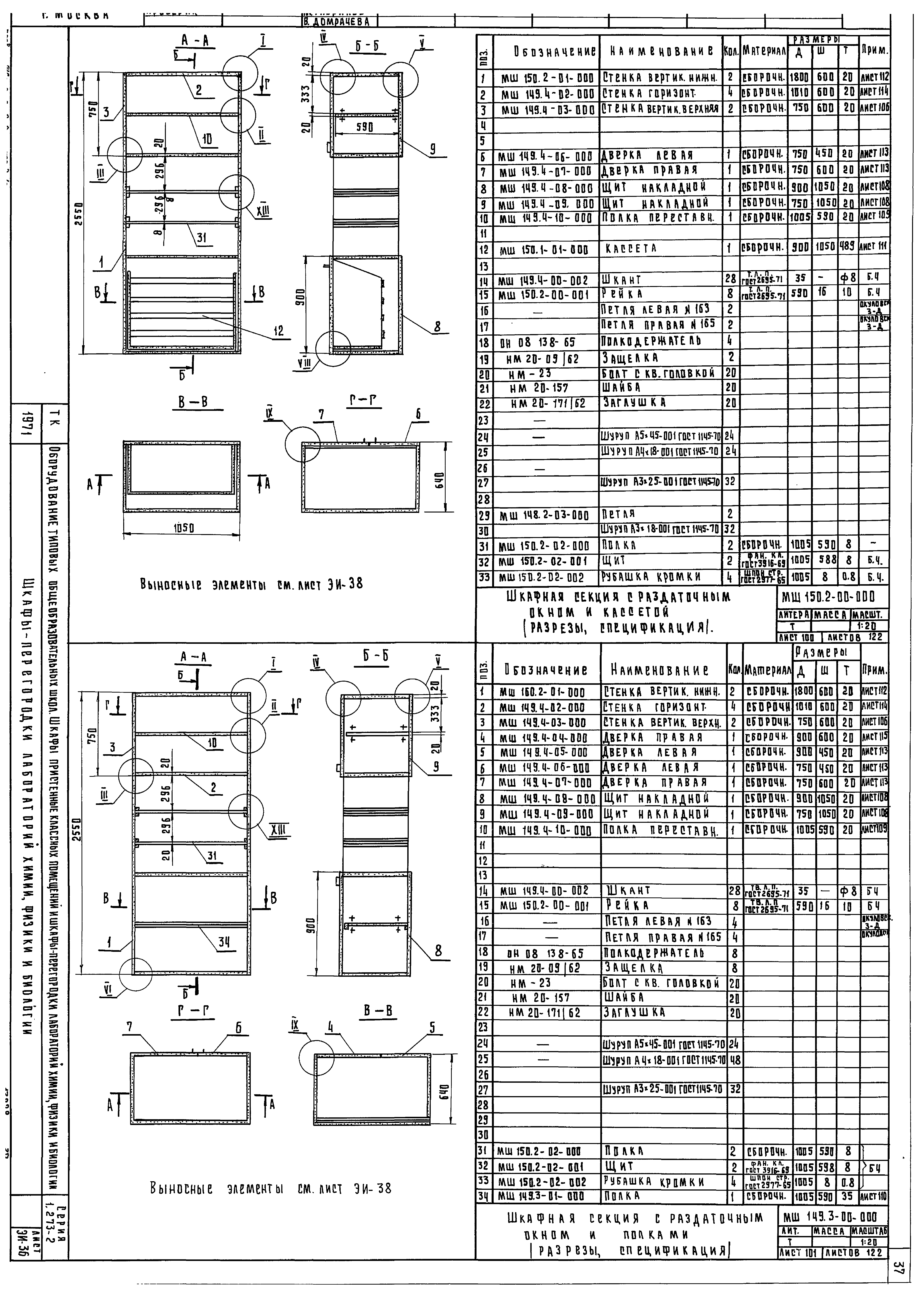 Серия 1.273-2