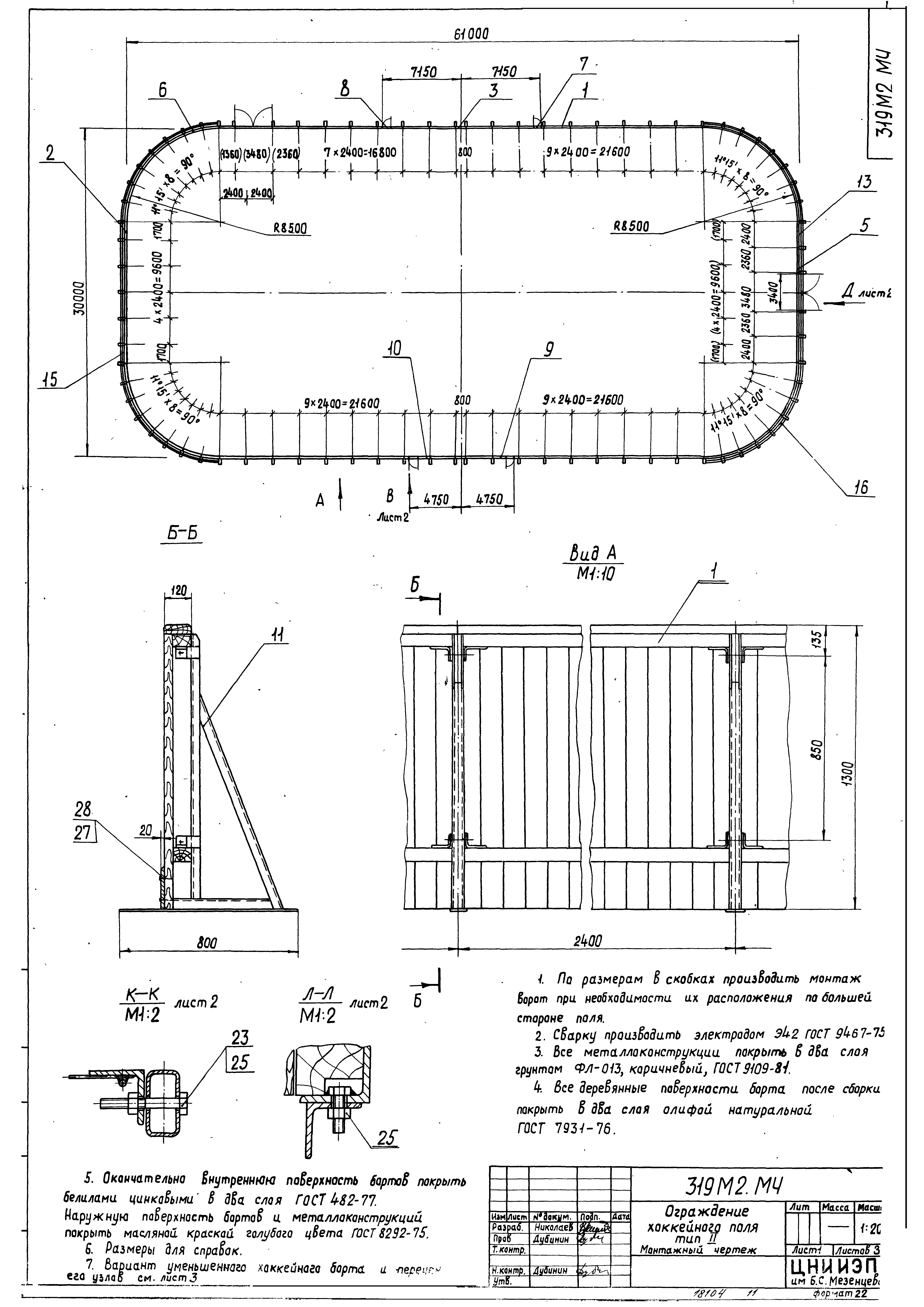 Шифр 319м