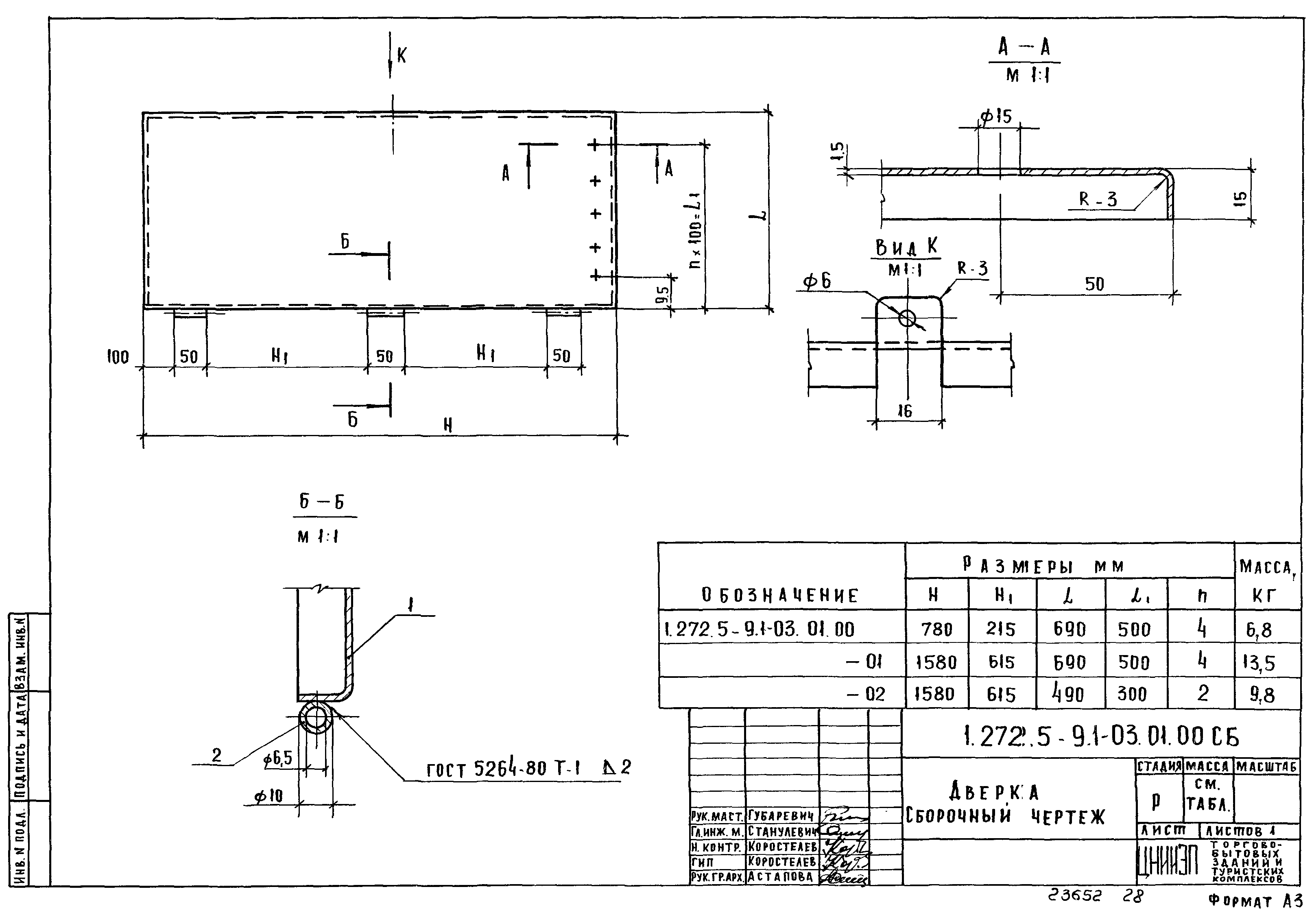 Серия 1.272.5-9