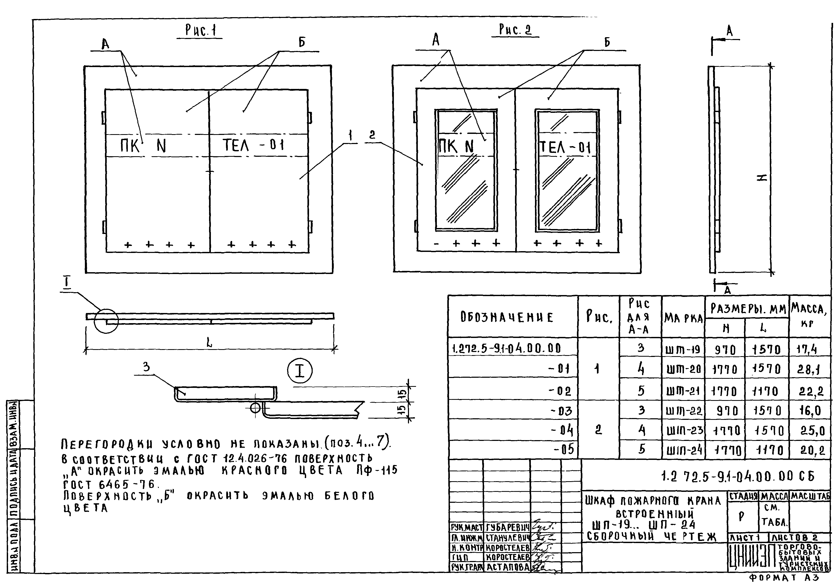 Серия 1.272.5-9