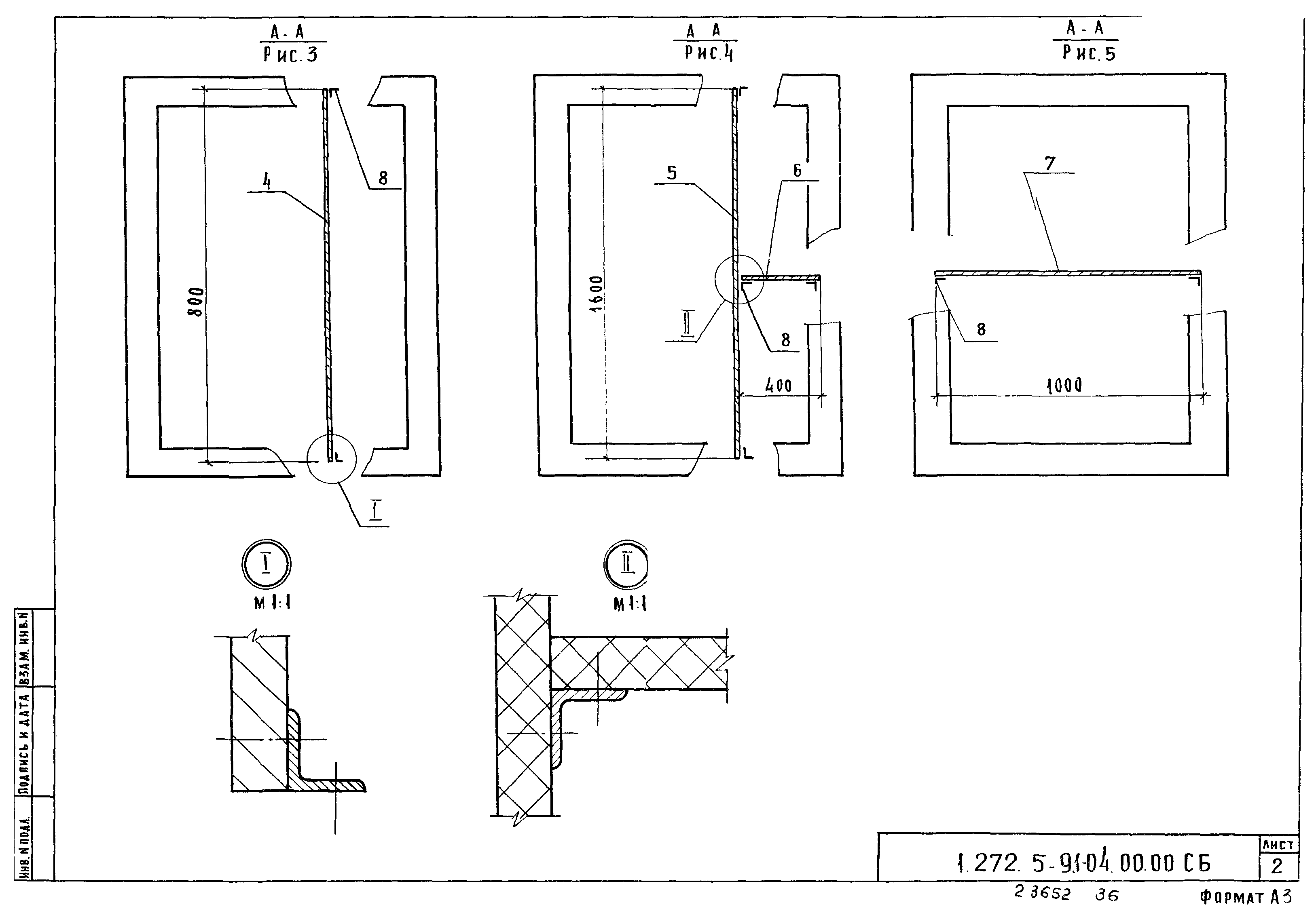 Серия 1.272.5-9