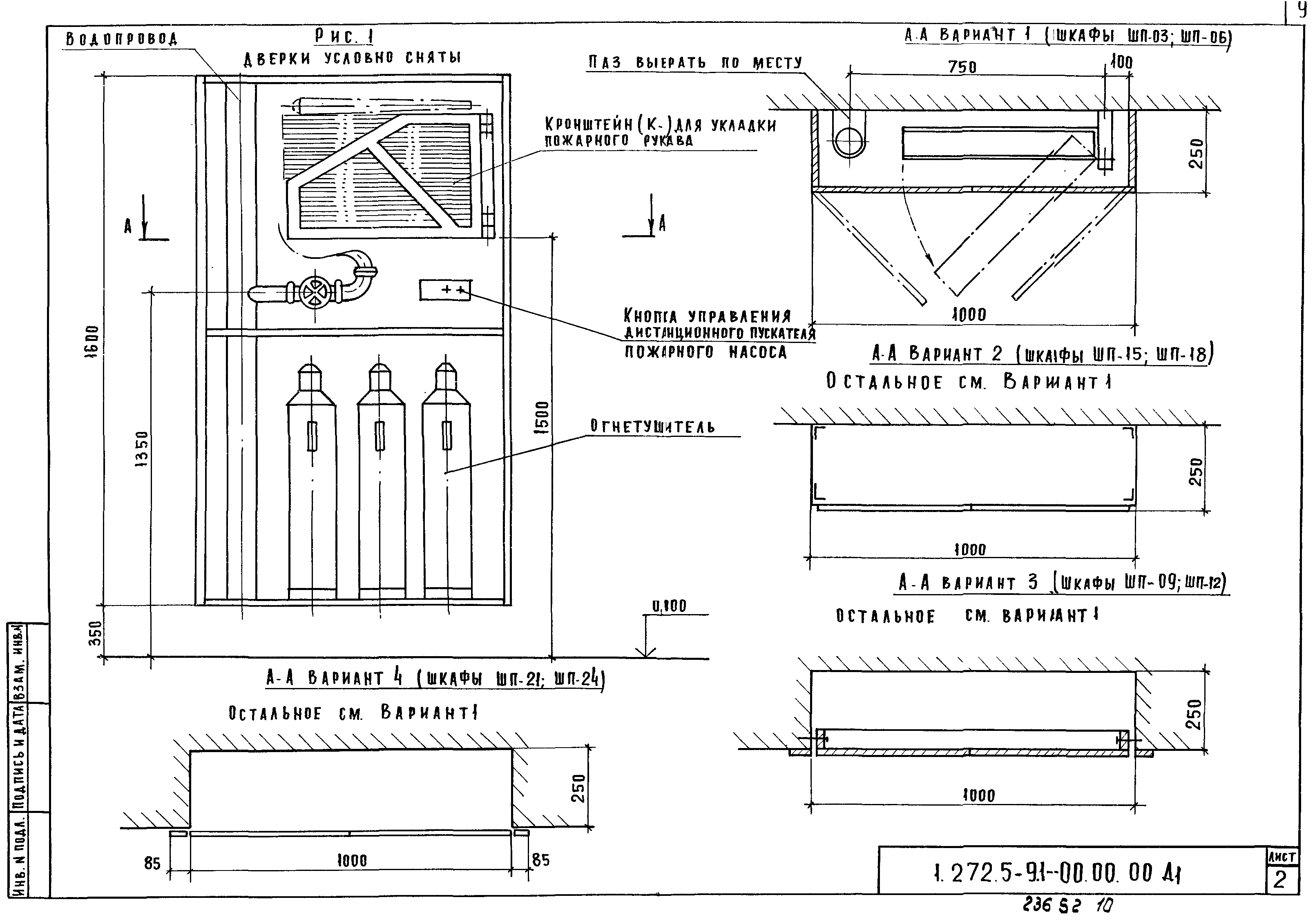 Серия 1.272.5-9