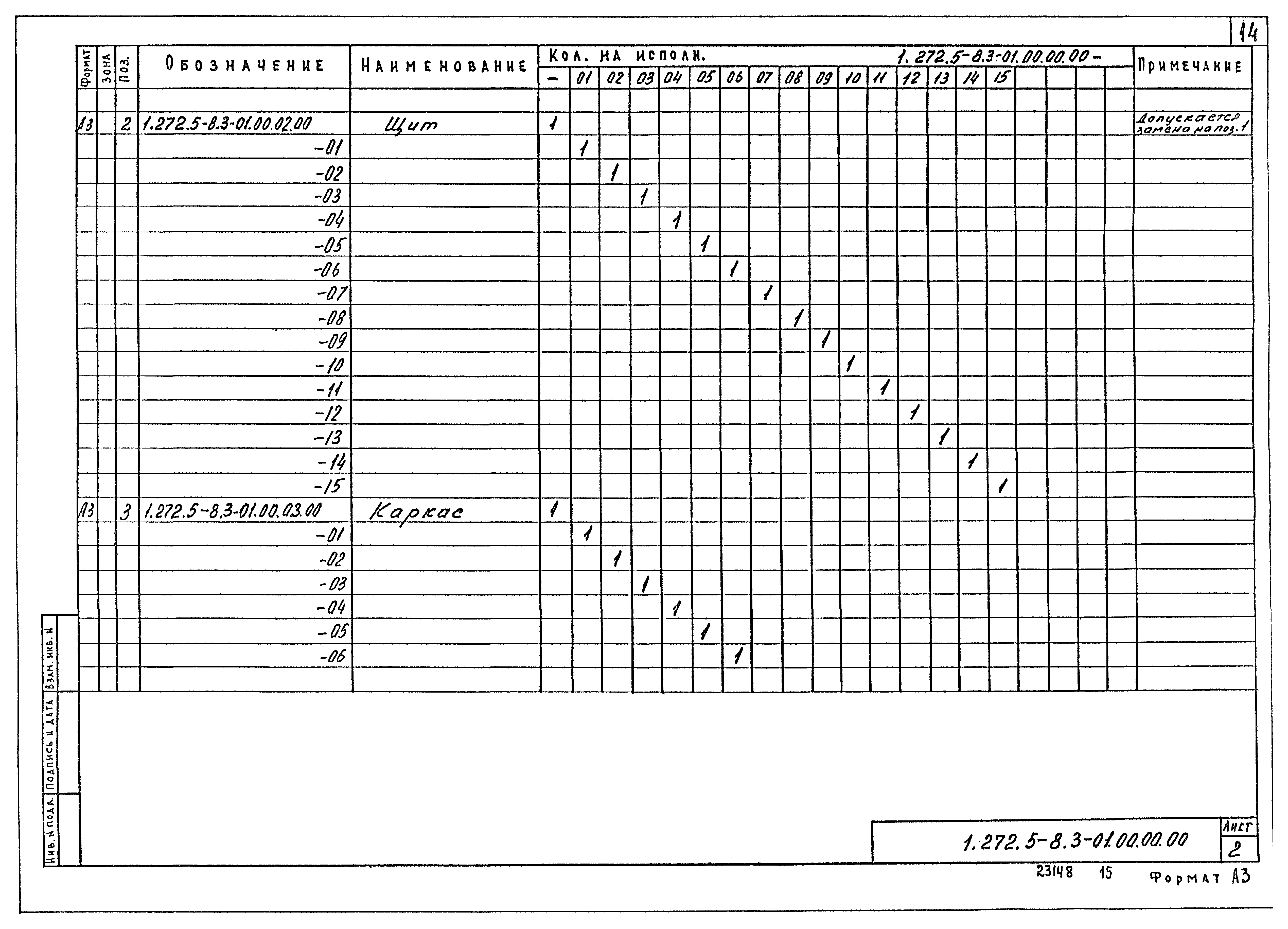 Серия 1.272.5-8