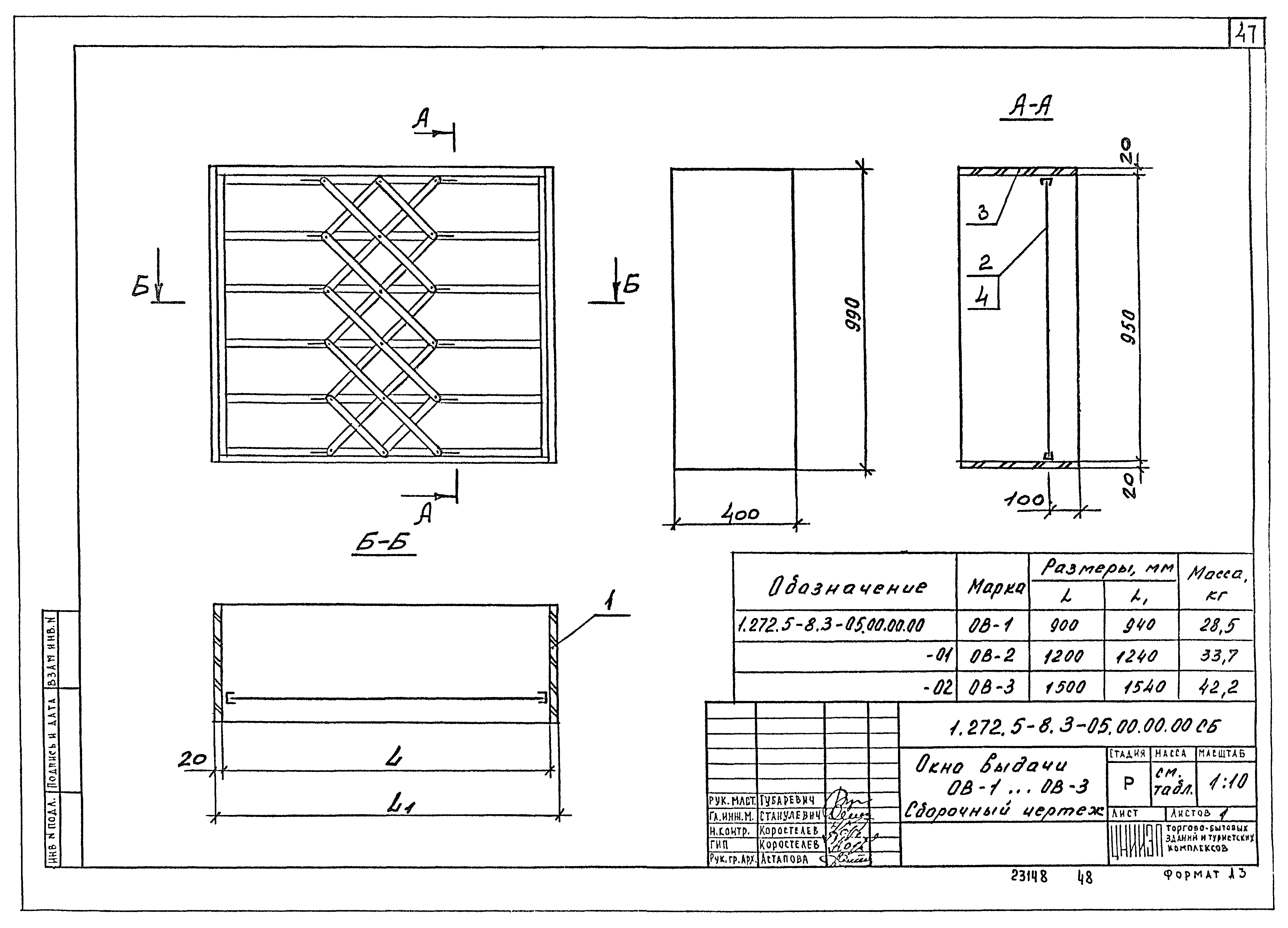 Серия 1.272.5-8