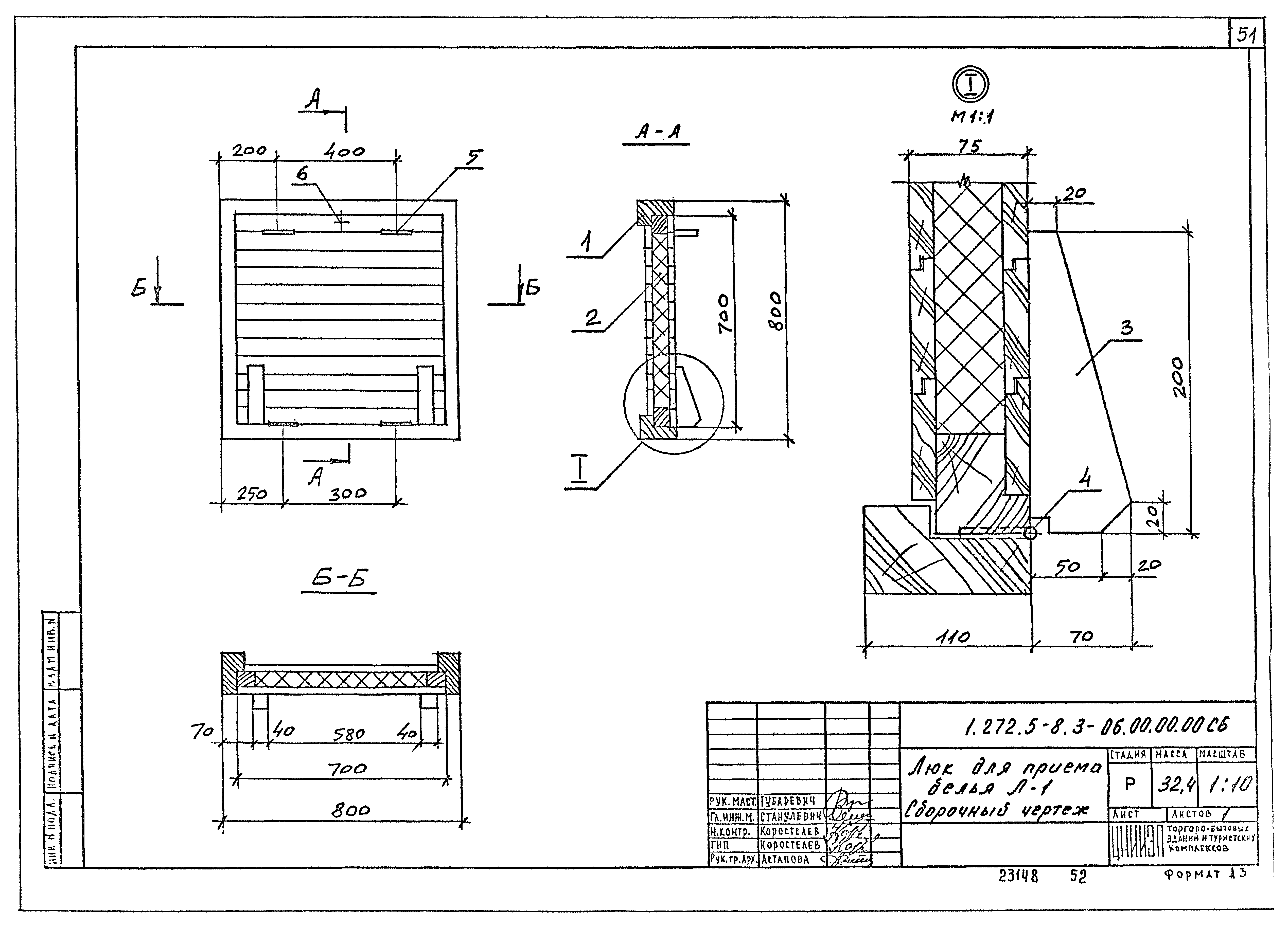 Серия 1.272.5-8