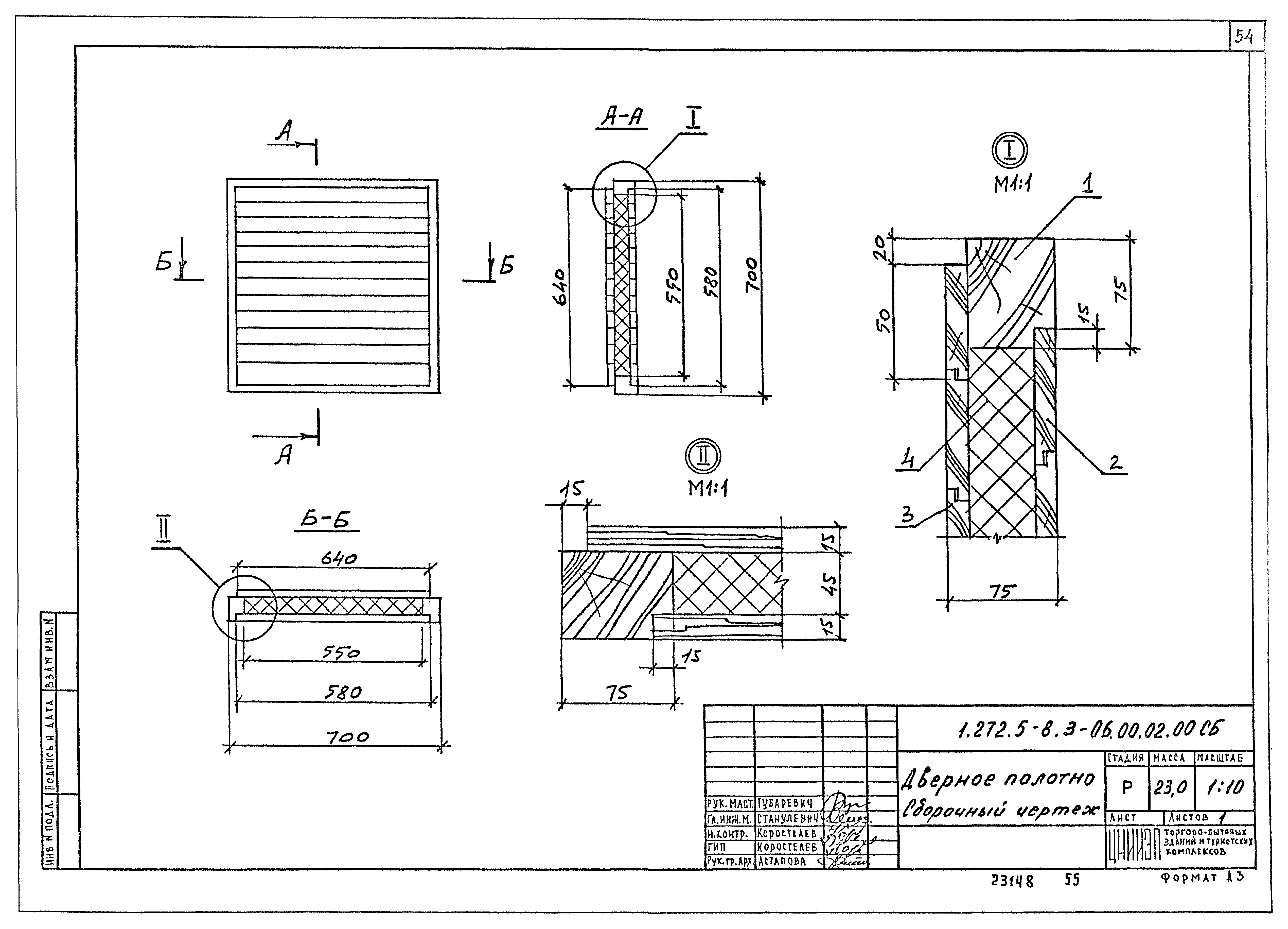 Серия 1.272.5-8