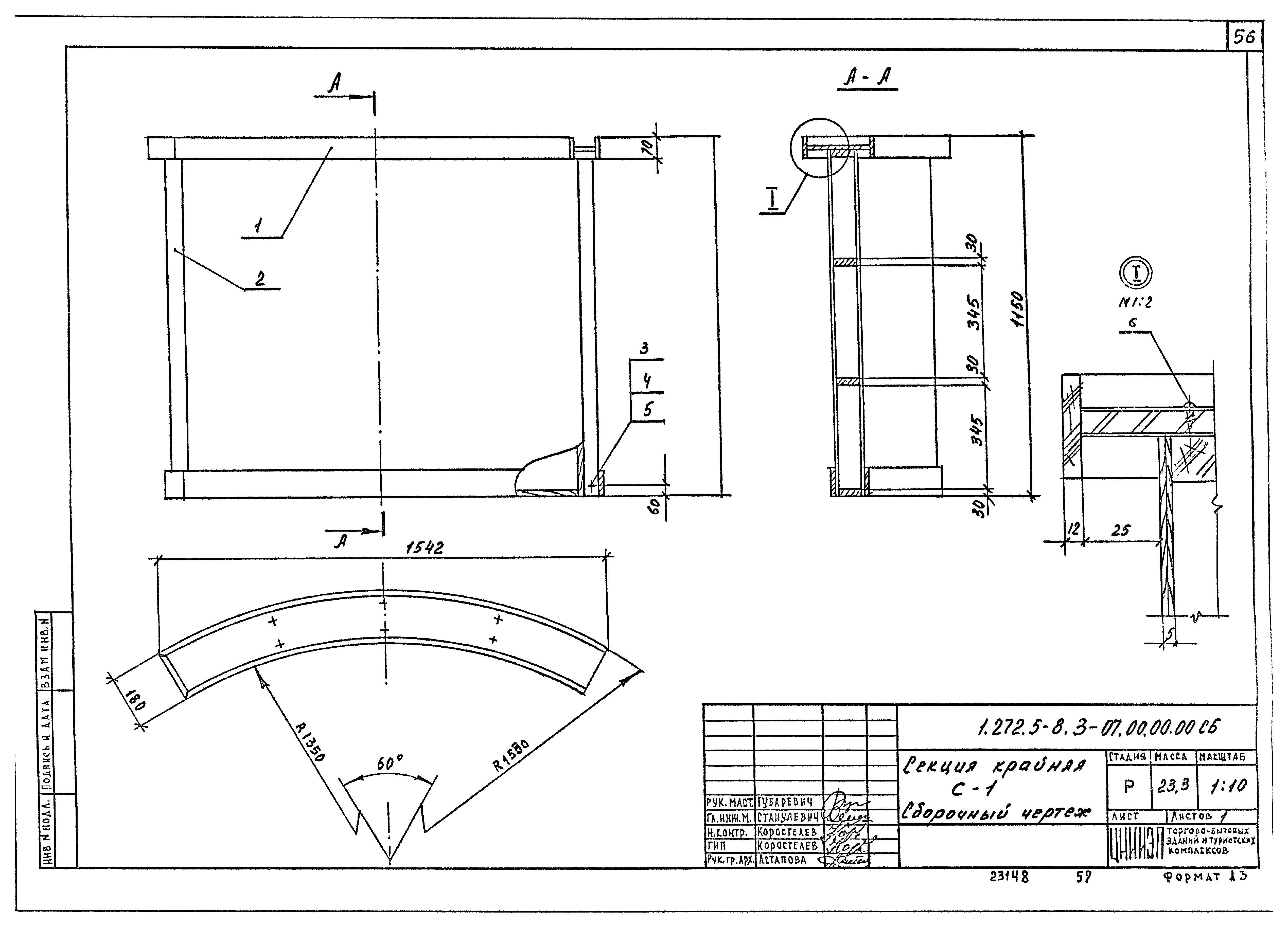 Серия 1.272.5-8