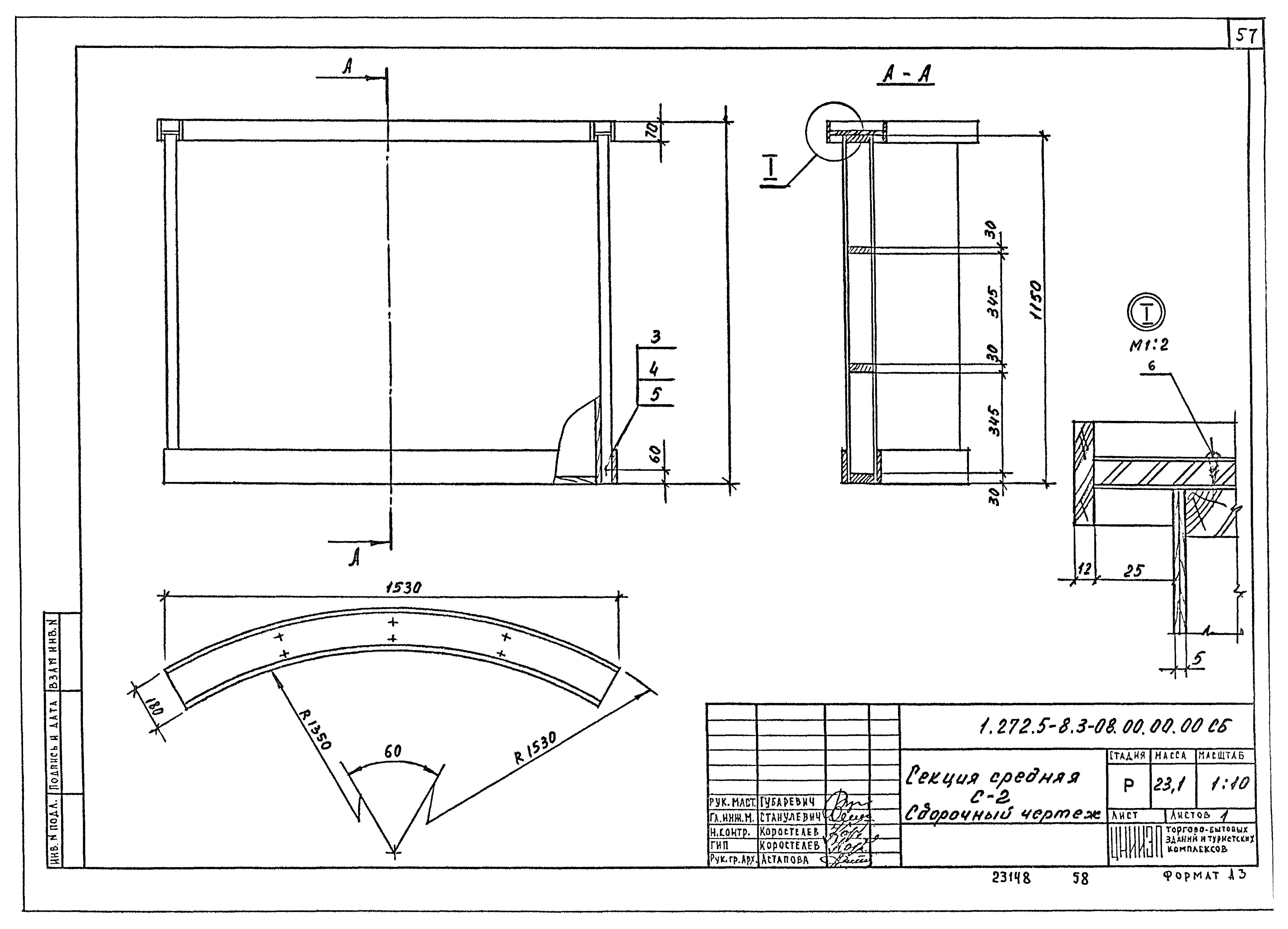 Серия 1.272.5-8