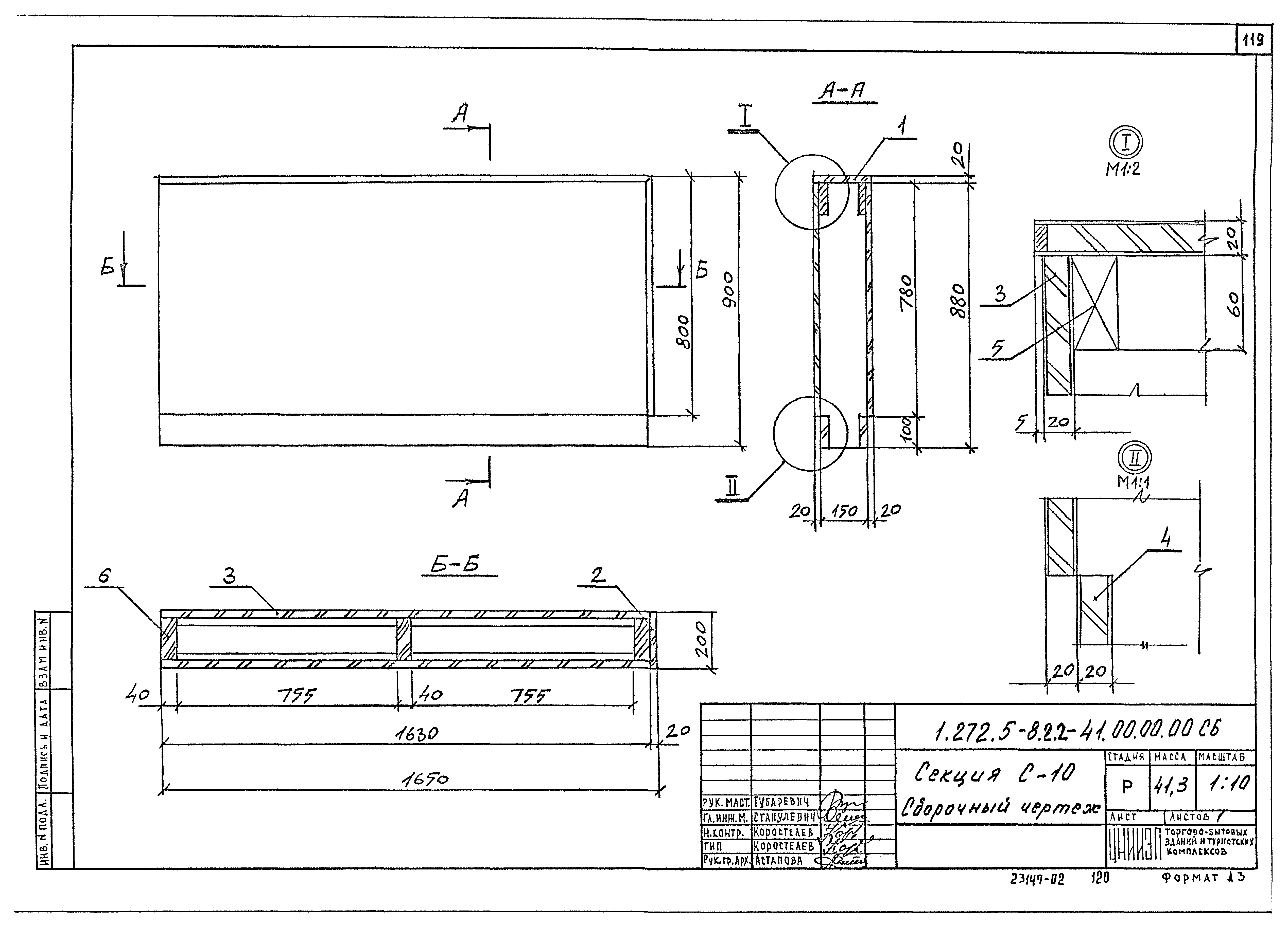 Серия 1.272.5-8