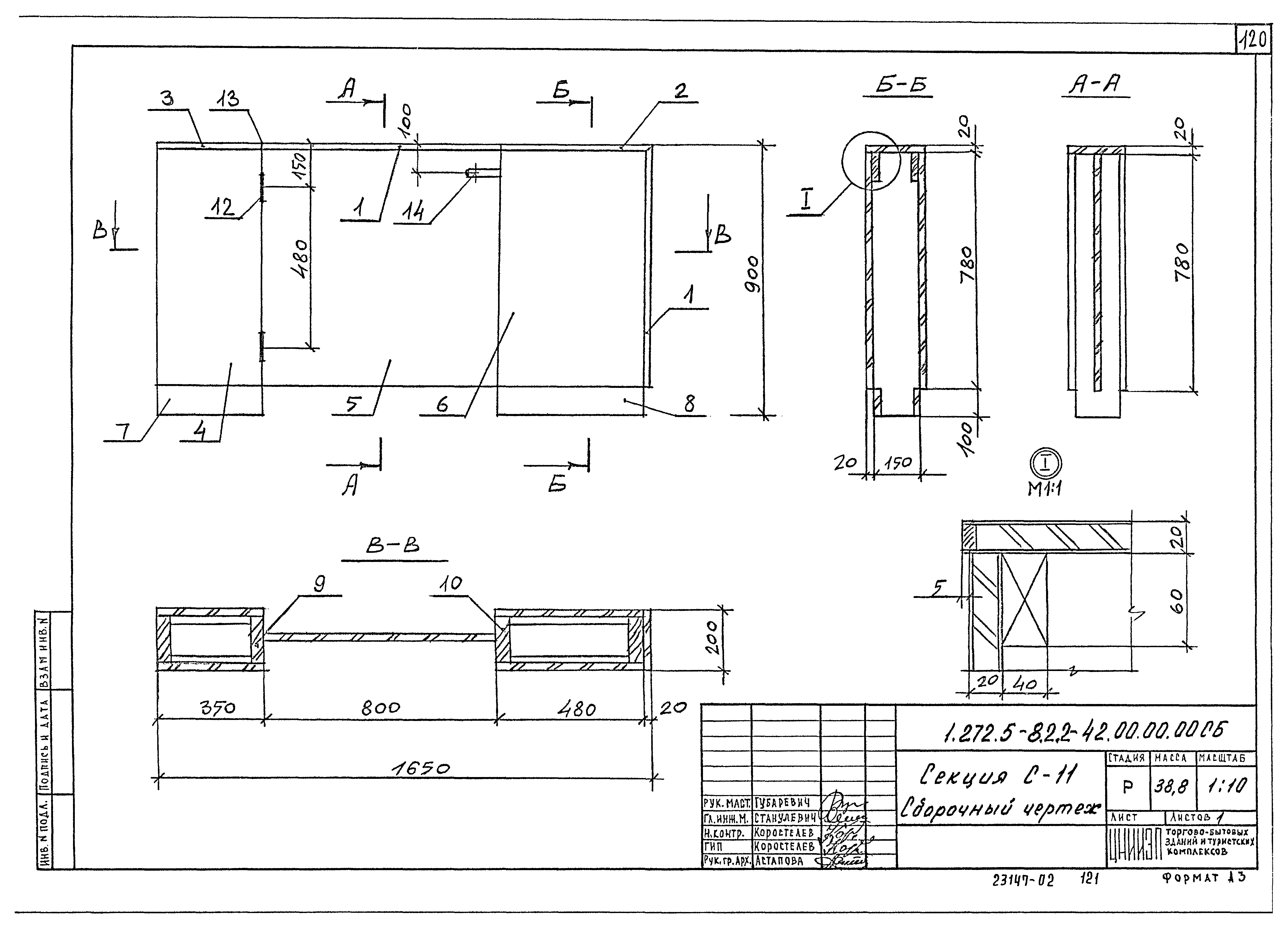 Серия 1.272.5-8