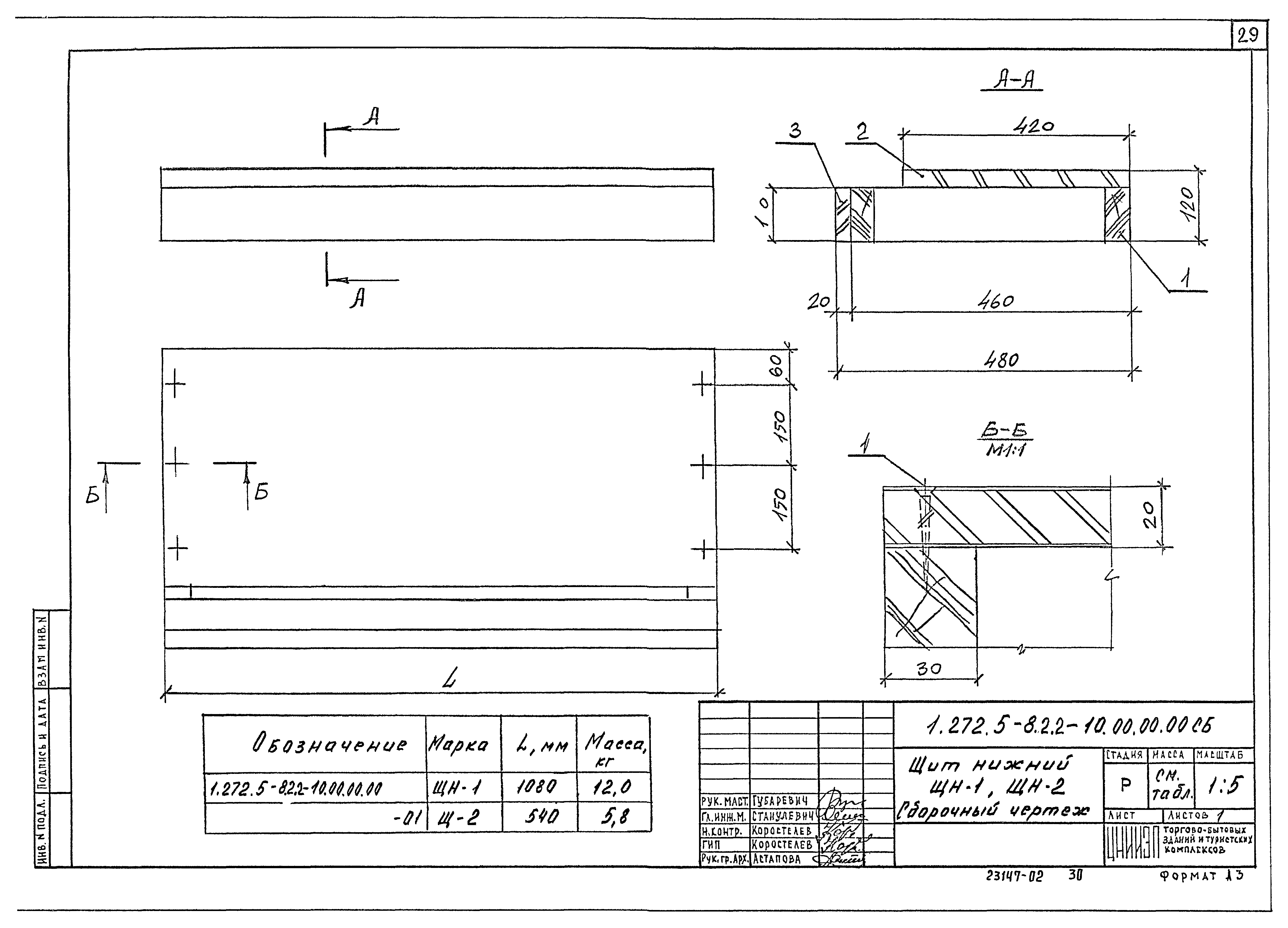 Серия 1.272.5-8