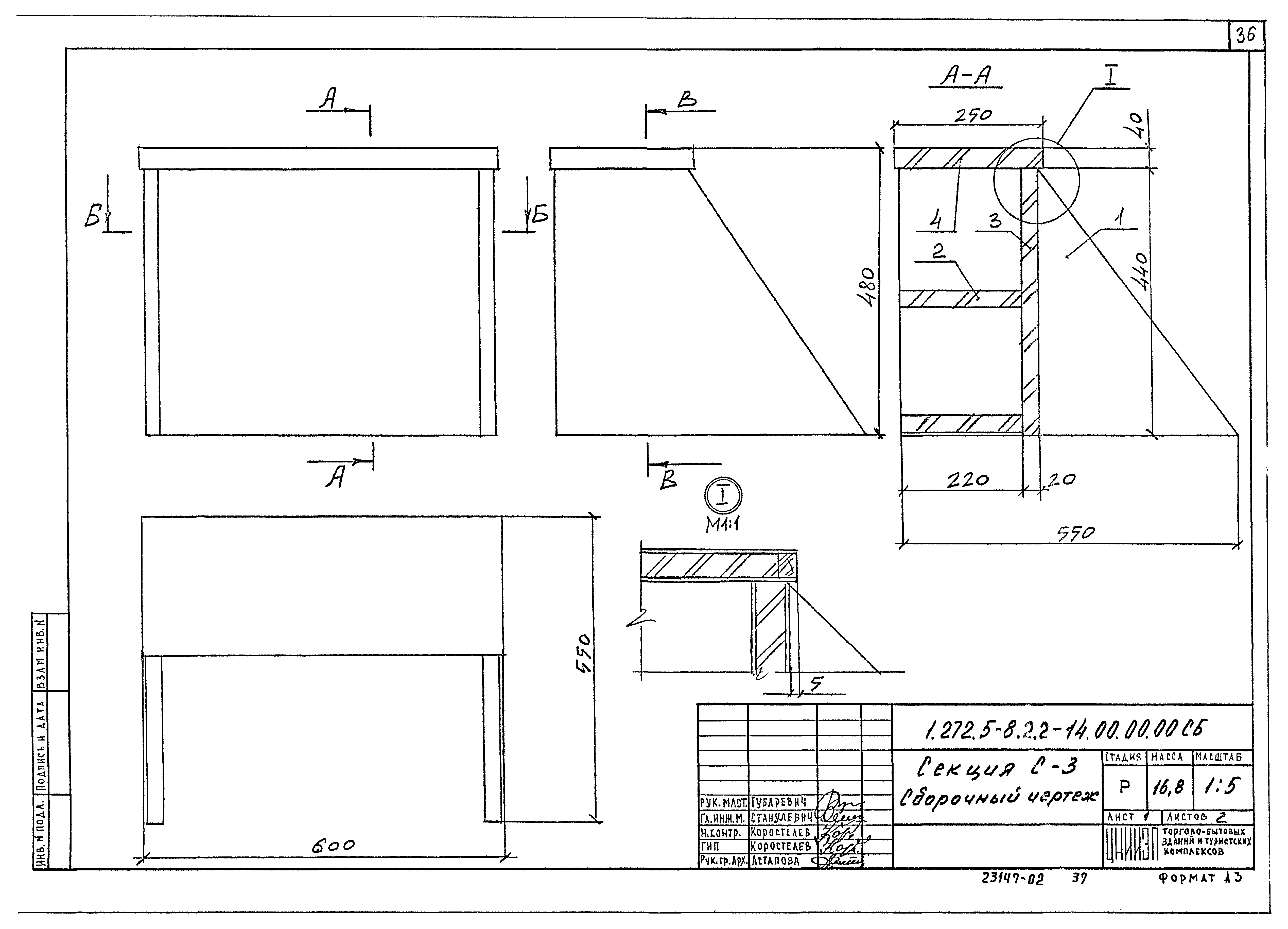 Серия 1.272.5-8