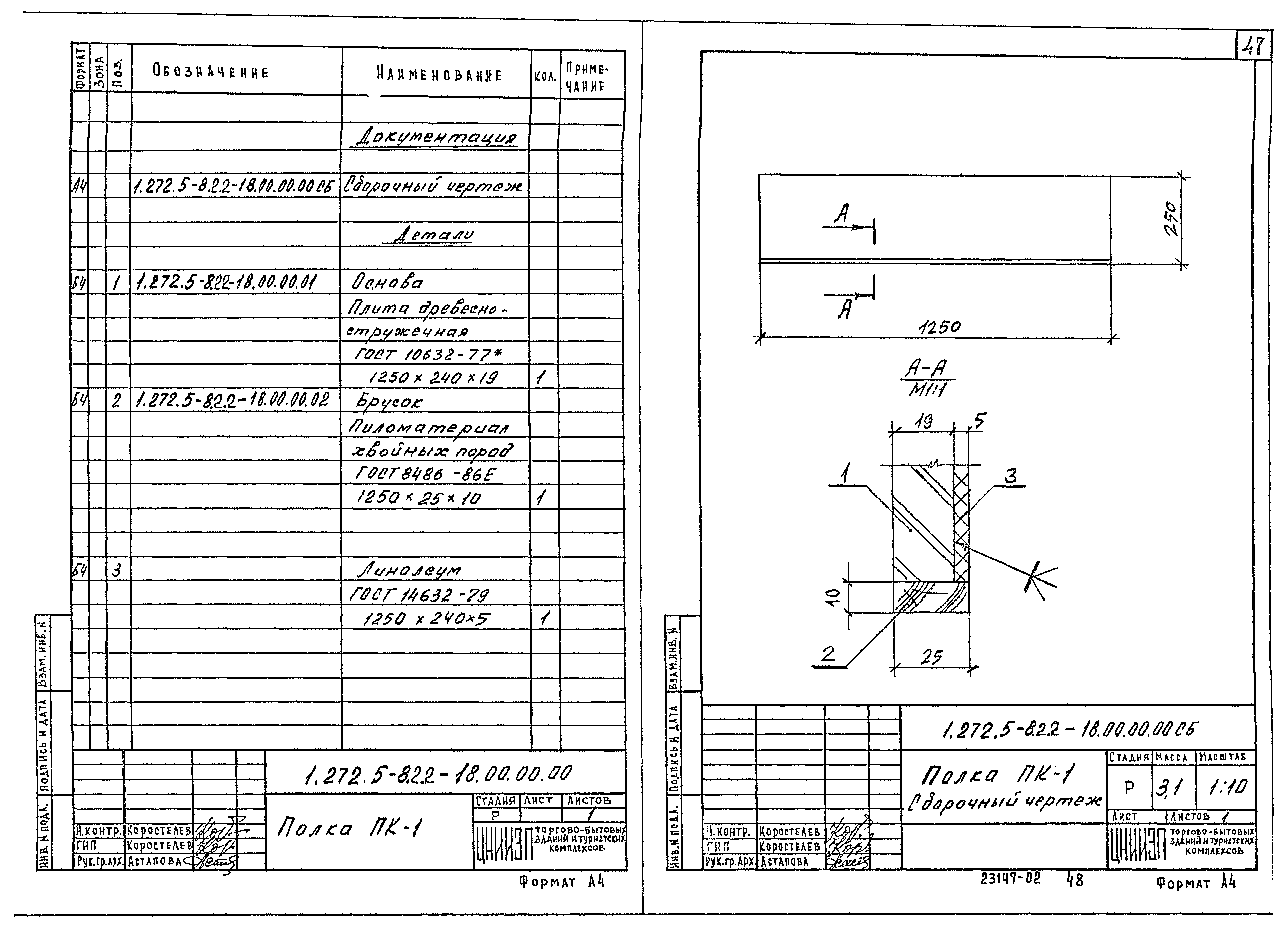 Серия 1.272.5-8