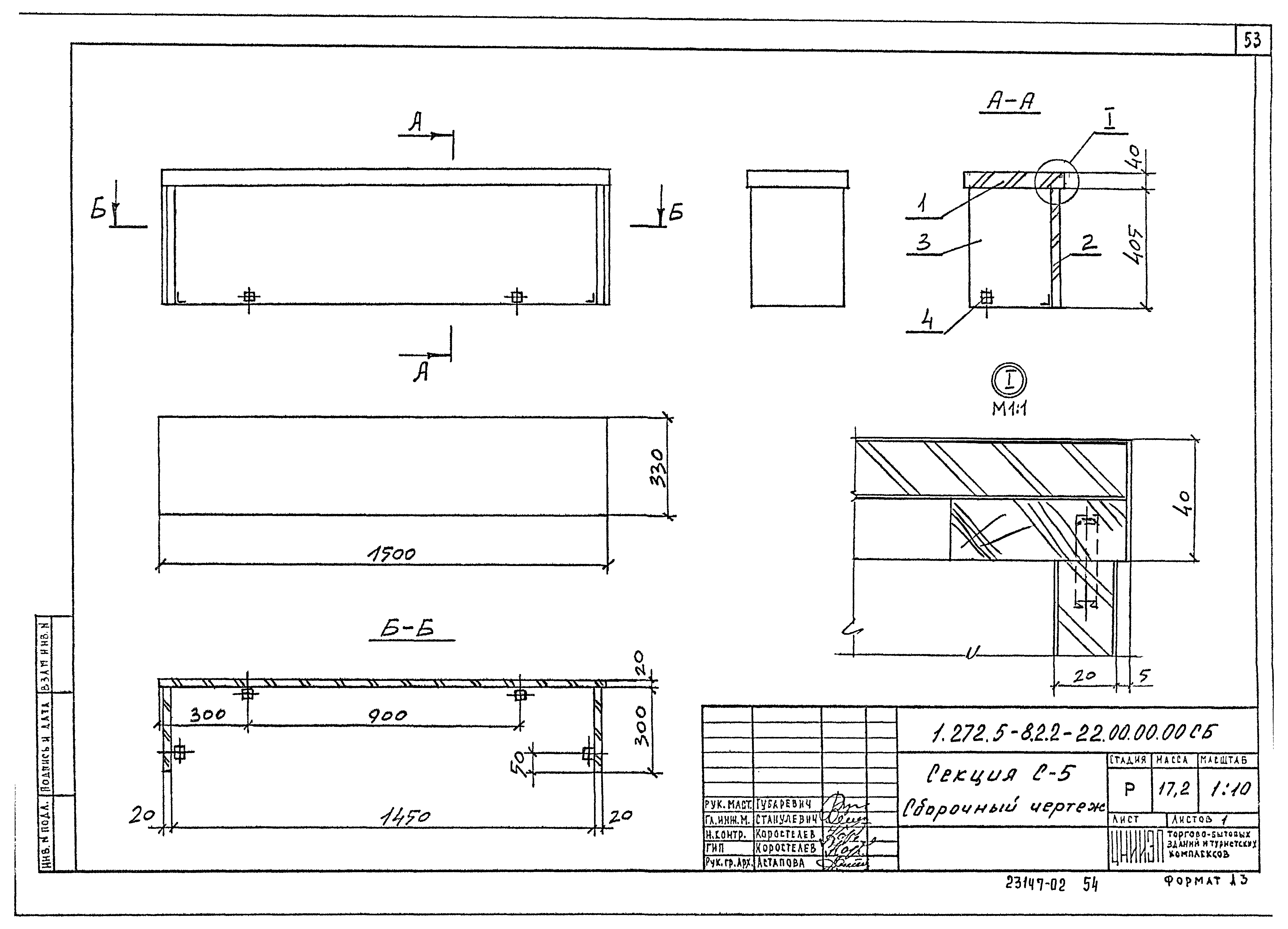 Серия 1.272.5-8