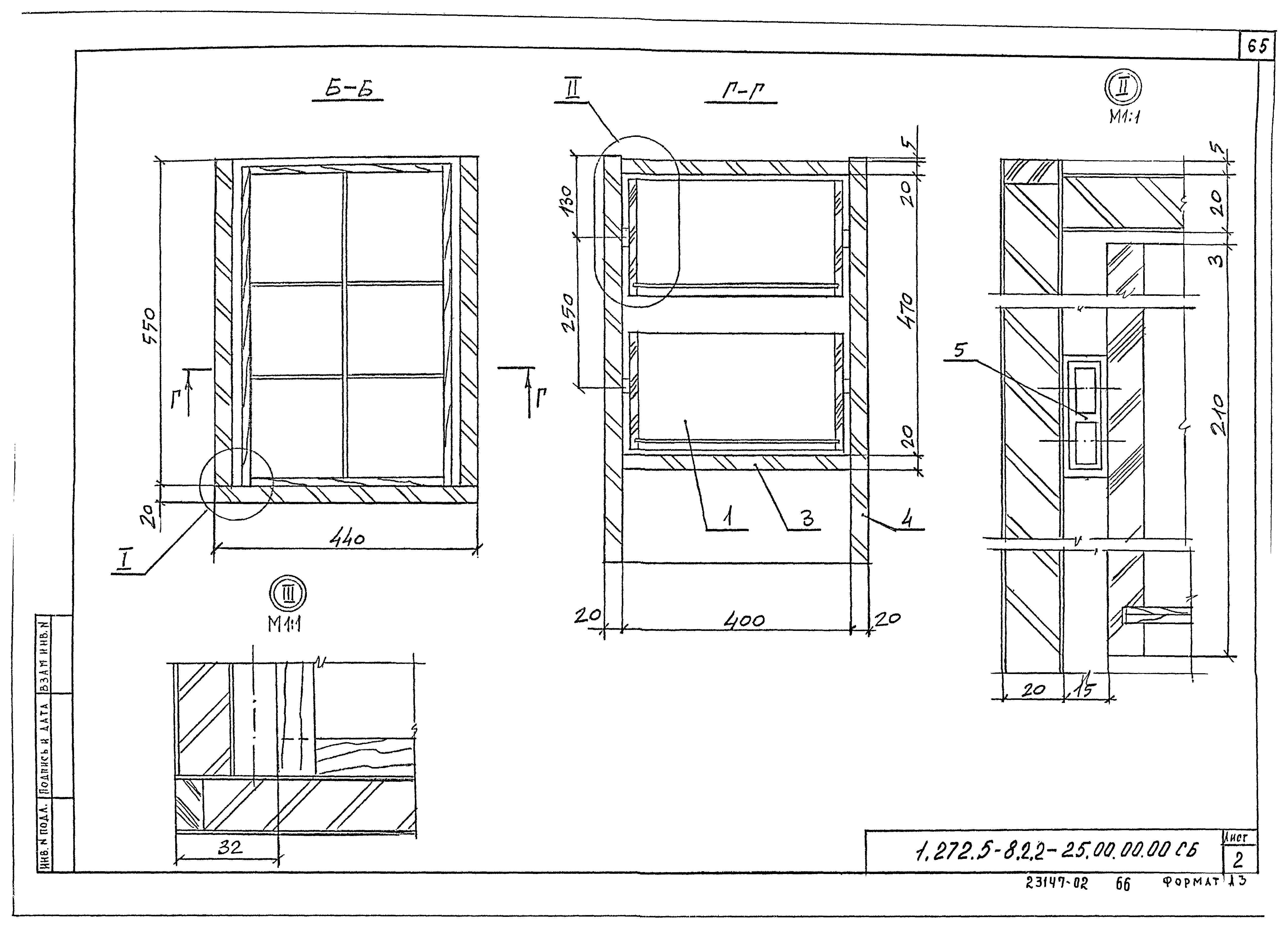 Серия 1.272.5-8