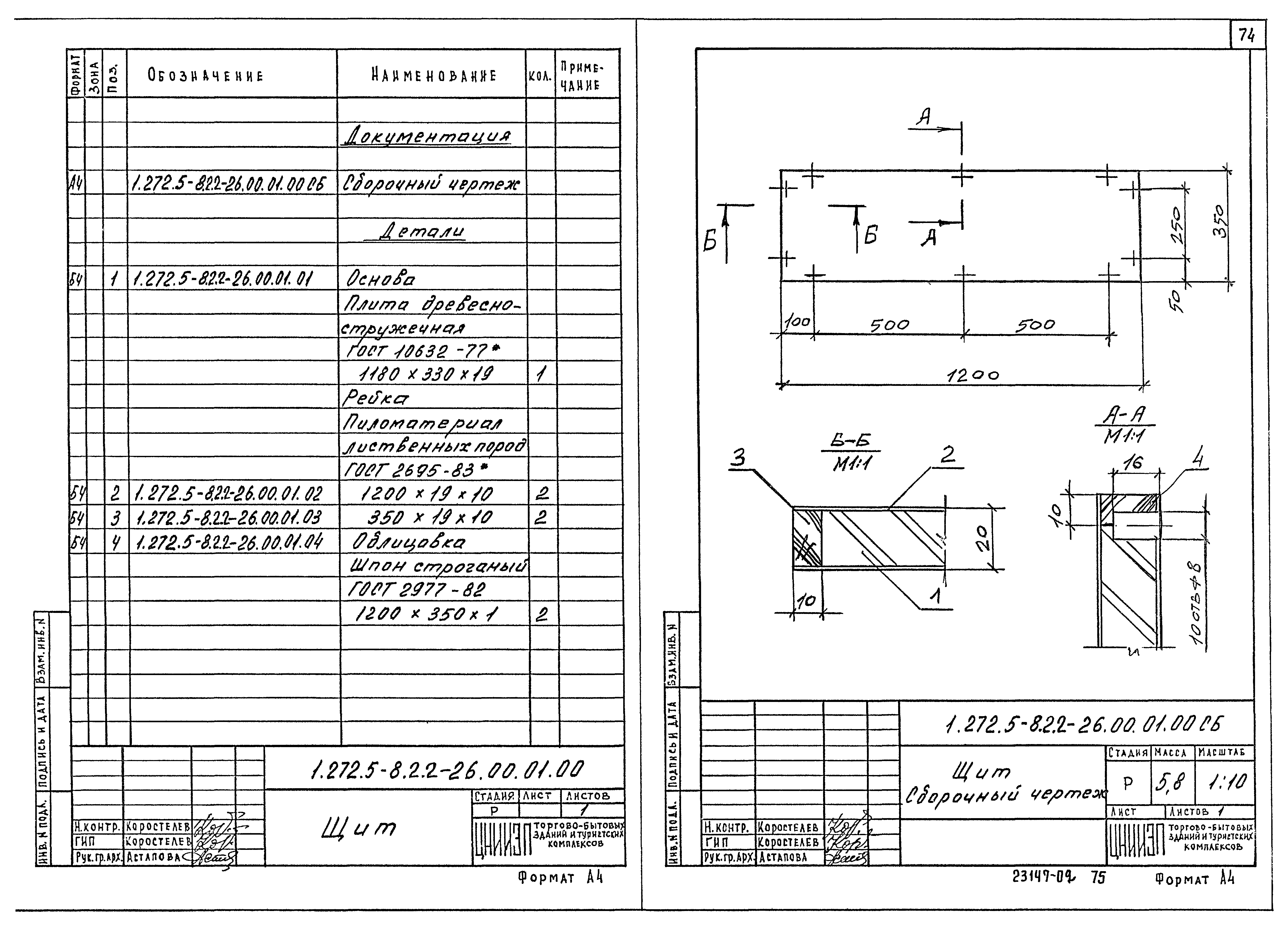 Серия 1.272.5-8