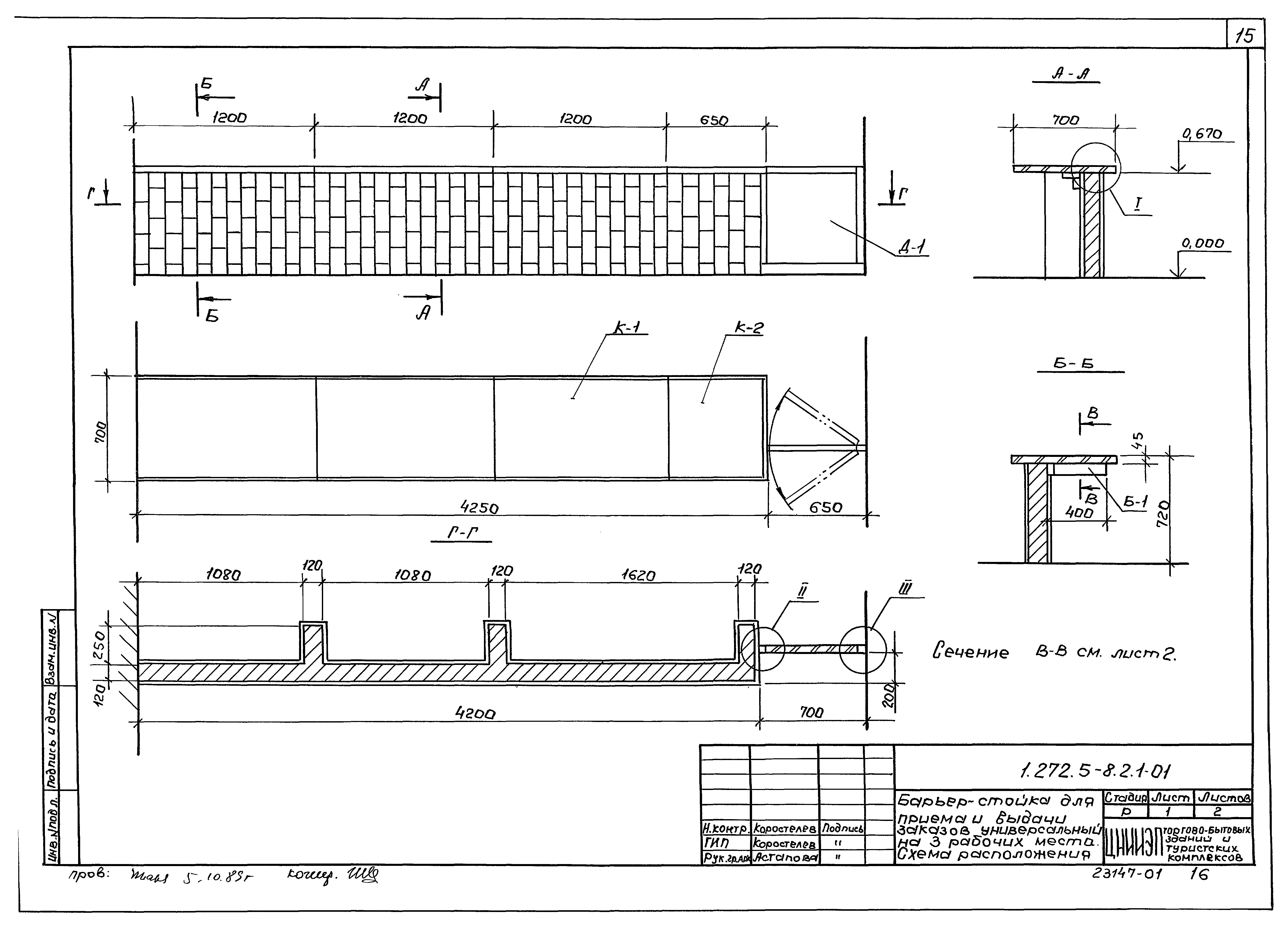 Серия 1.272.5-8
