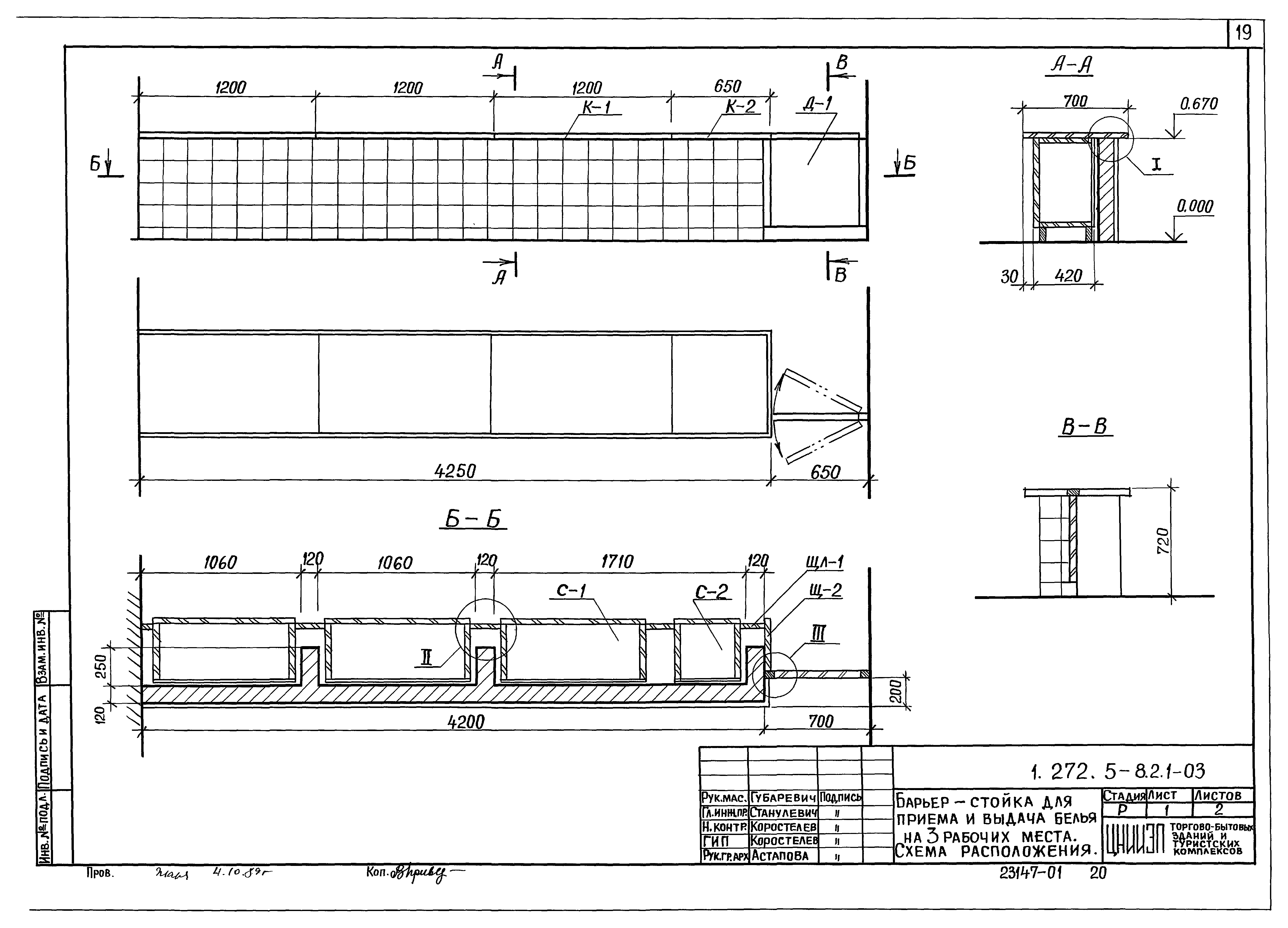 Серия 1.272.5-8
