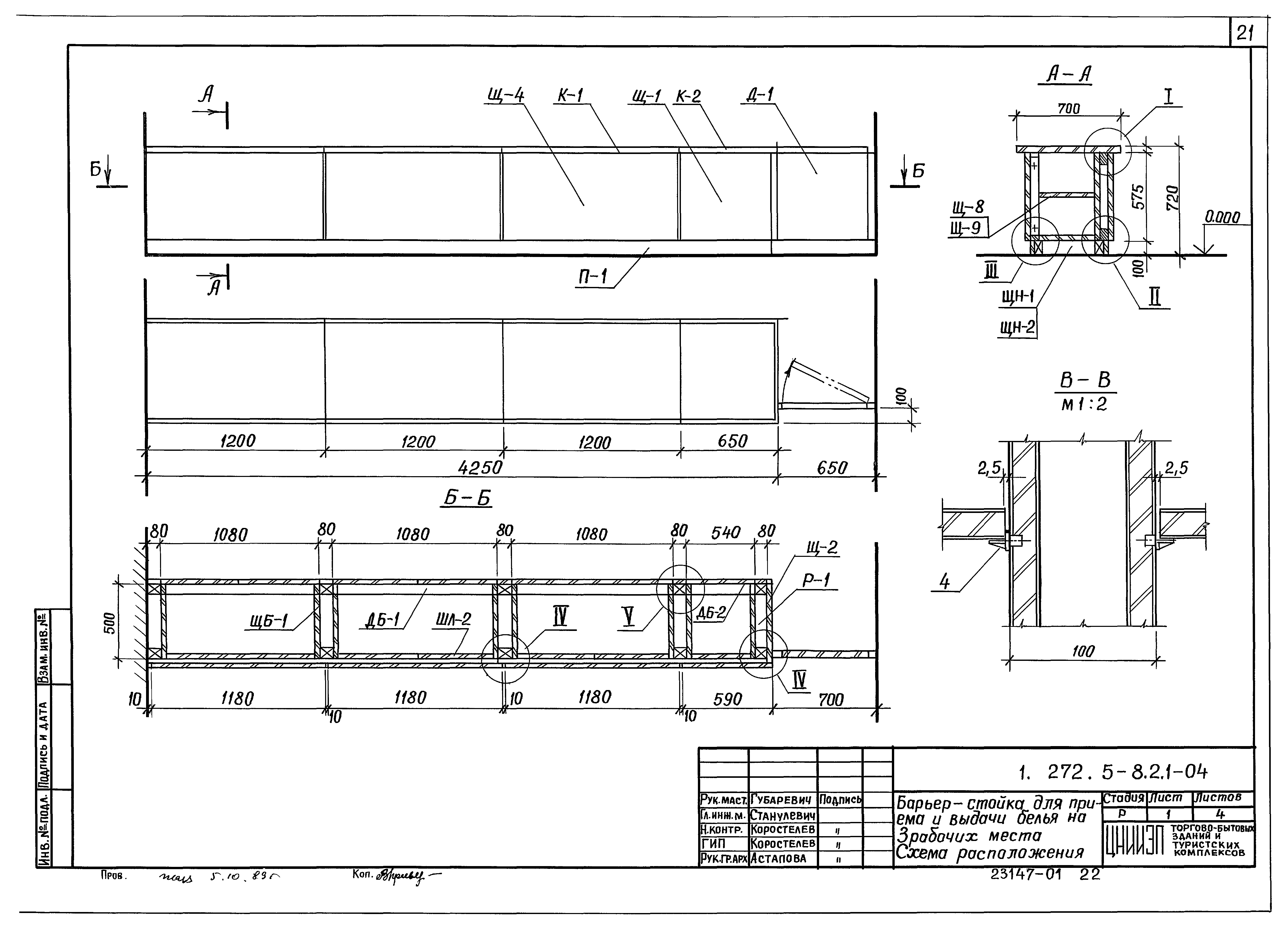 Серия 1.272.5-8