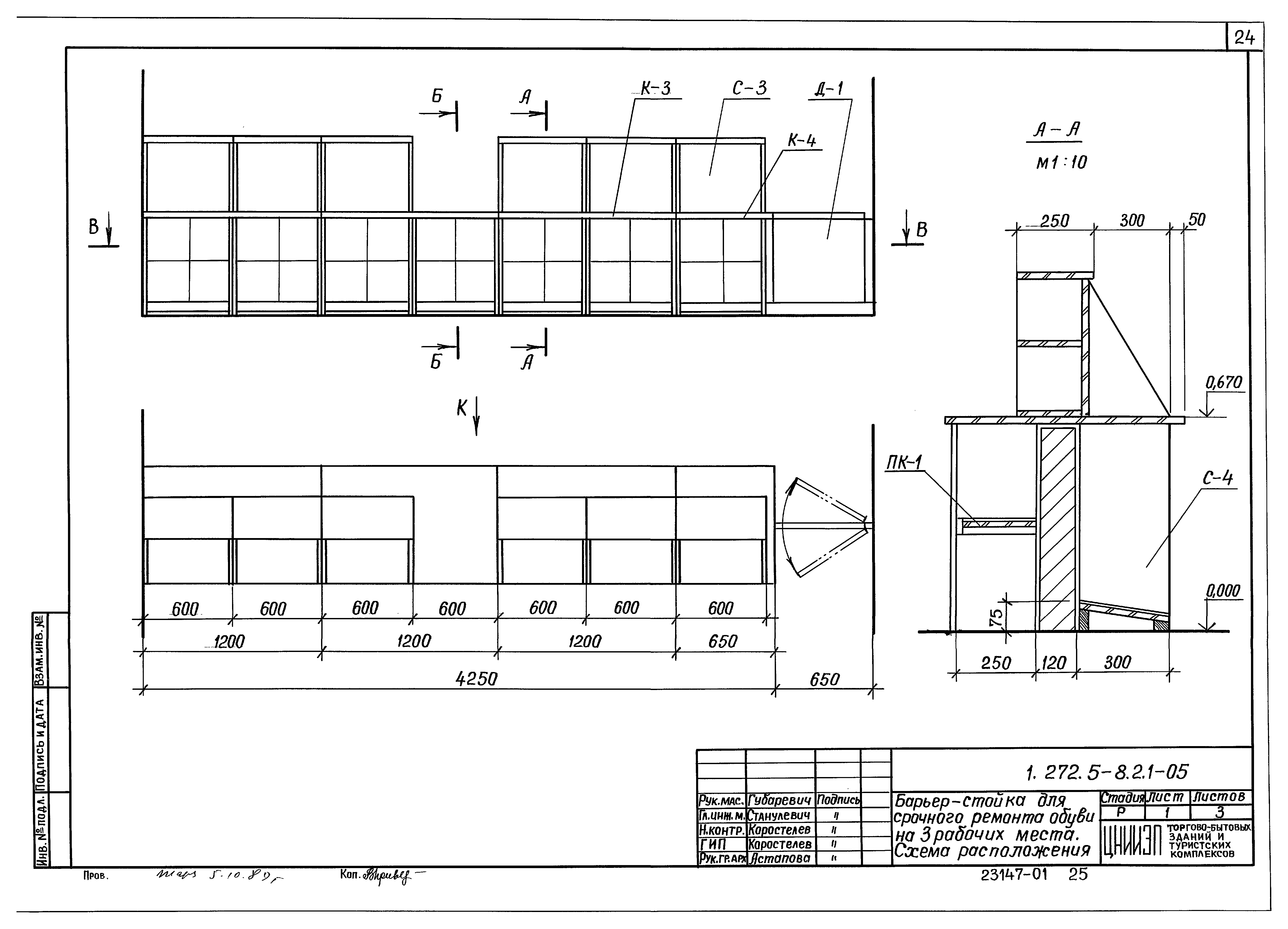 Серия 1.272.5-8