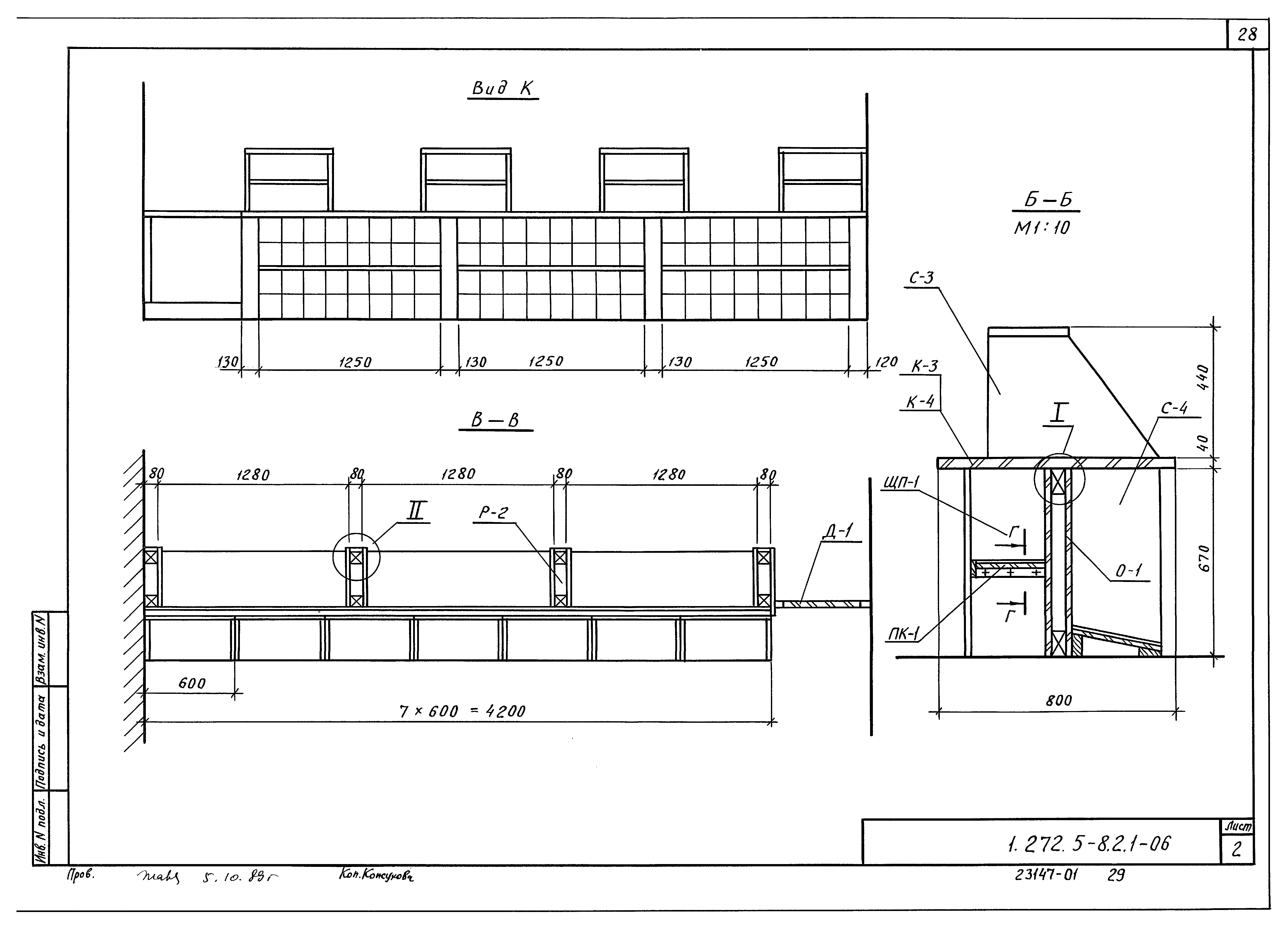 Серия 1.272.5-8